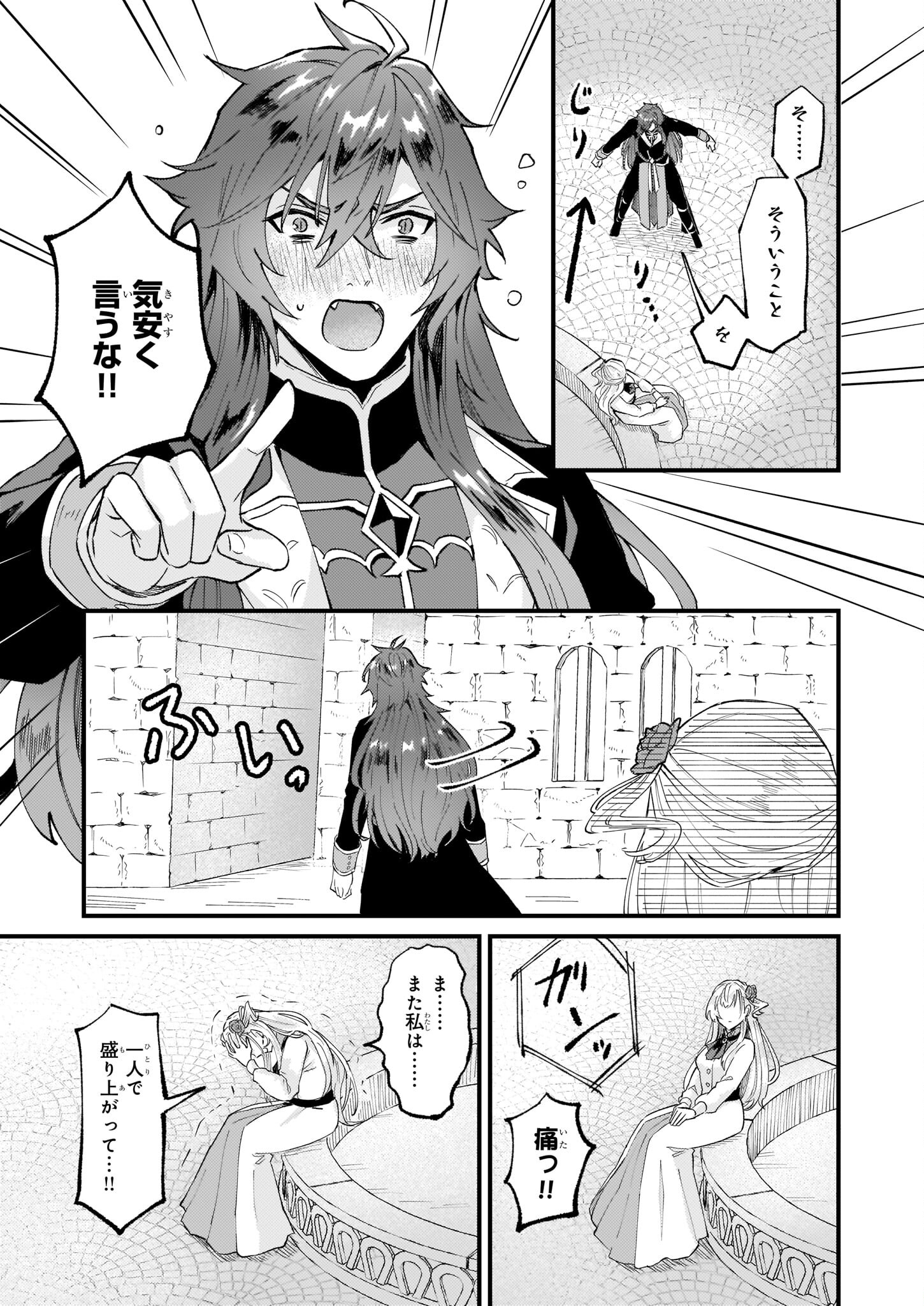 IMOUTO NI FIANSE O YUZURE TO IWA REMASHITA SAIKYOU NO RYU NI KINIIRA RETE MASAKANO OKOKU NOTTORI? - raw - Chapter 35 - https://jpdd.ccdd.to/JPDD/imoutonifianseoyuzuretoiwaremashitasaikyounoryunikiniiraretemasakanookokunottori/199360/crwh5guiowe.jpg