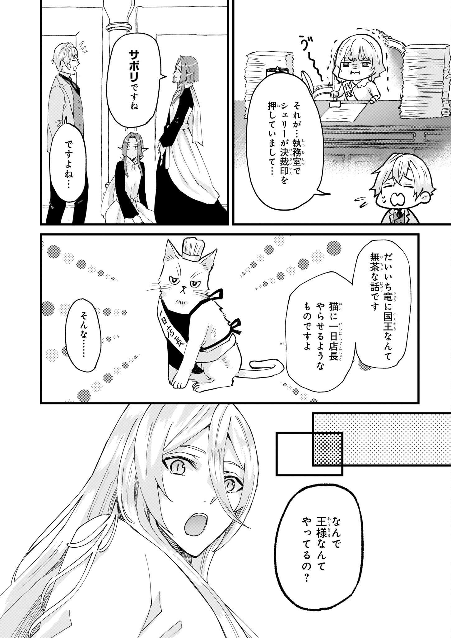 IMOUTO NI FIANSE O YUZURE TO IWA REMASHITA SAIKYOU NO RYU NI KINIIRA RETE MASAKANO OKOKU NOTTORI? - raw - Chapter 35 - https://jpdd.ccdd.to/JPDD/imoutonifianseoyuzuretoiwaremashitasaikyounoryunikiniiraretemasakanookokunottori/199360/dd3onjnf2sj.jpg