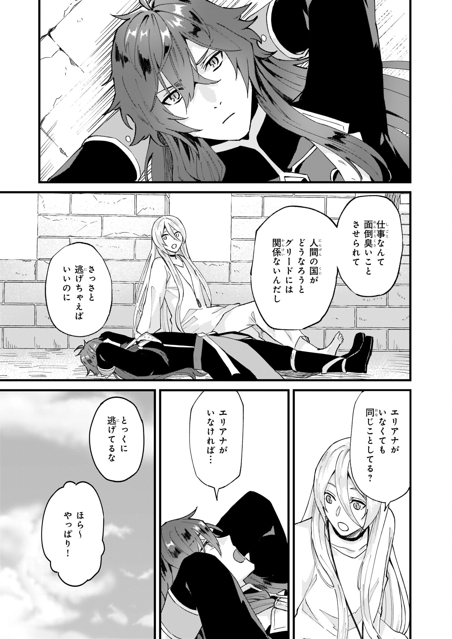 IMOUTO NI FIANSE O YUZURE TO IWA REMASHITA SAIKYOU NO RYU NI KINIIRA RETE MASAKANO OKOKU NOTTORI? - raw - Chapter 35 - https://jpdd.ccdd.to/JPDD/imoutonifianseoyuzuretoiwaremashitasaikyounoryunikiniiraretemasakanookokunottori/199360/eoktfufgiqg.jpg