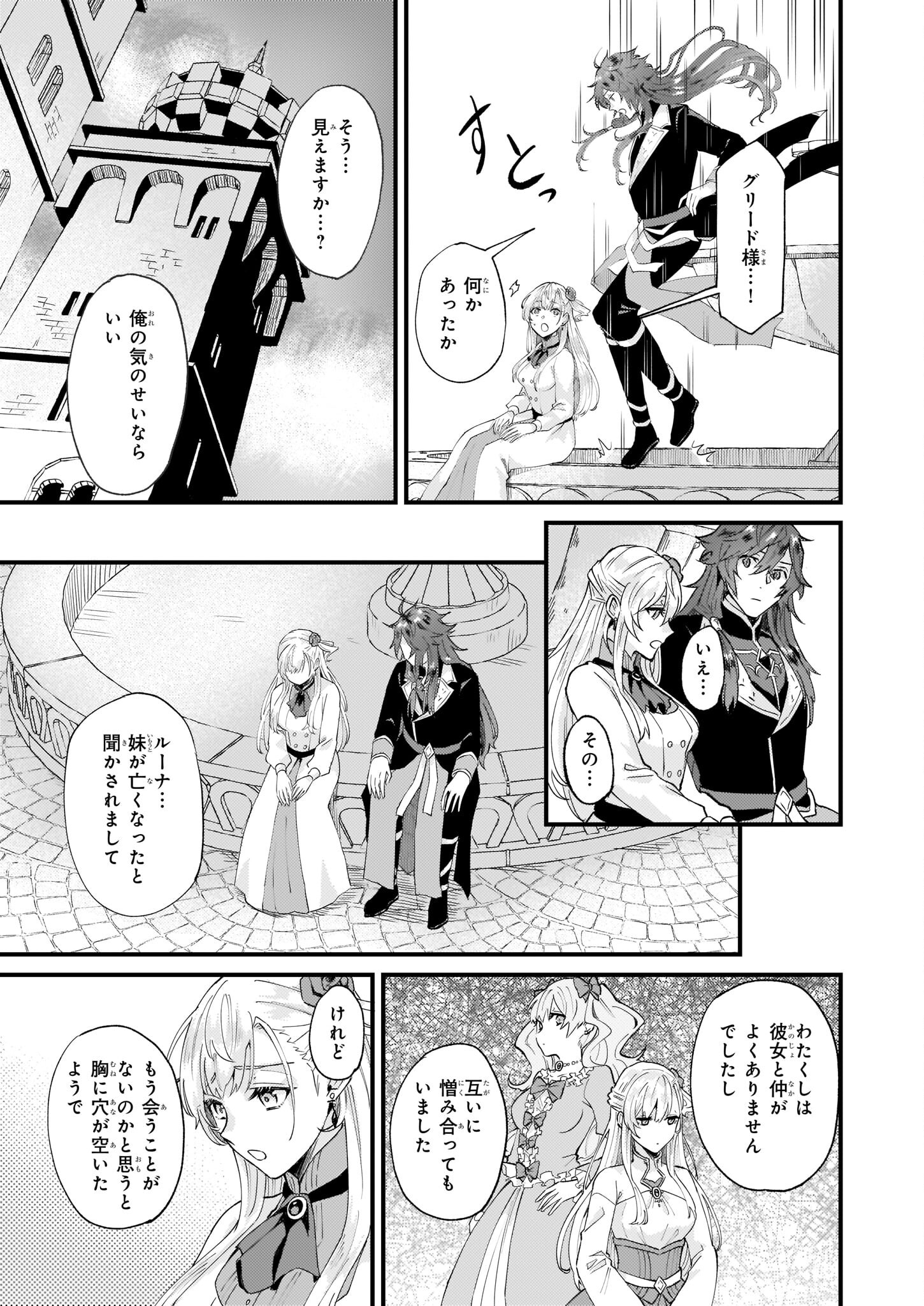 IMOUTO NI FIANSE O YUZURE TO IWA REMASHITA SAIKYOU NO RYU NI KINIIRA RETE MASAKANO OKOKU NOTTORI? - raw - Chapter 35 - https://jpdd.ccdd.to/JPDD/imoutonifianseoyuzuretoiwaremashitasaikyounoryunikiniiraretemasakanookokunottori/199360/eymq0qqxewl.jpg