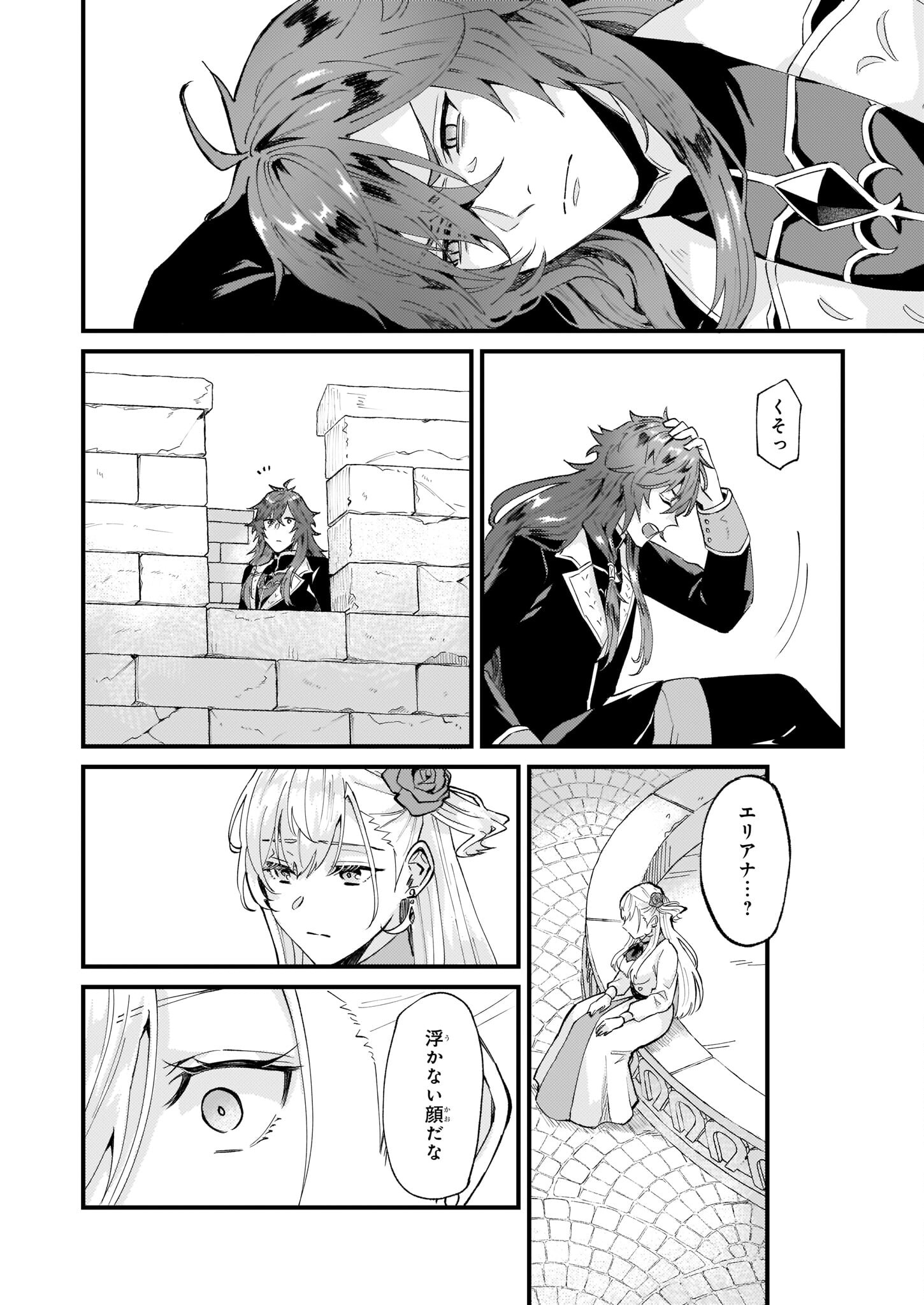 IMOUTO NI FIANSE O YUZURE TO IWA REMASHITA SAIKYOU NO RYU NI KINIIRA RETE MASAKANO OKOKU NOTTORI? - raw - Chapter 35 - https://jpdd.ccdd.to/JPDD/imoutonifianseoyuzuretoiwaremashitasaikyounoryunikiniiraretemasakanookokunottori/199360/j1dm2vnpror.jpg