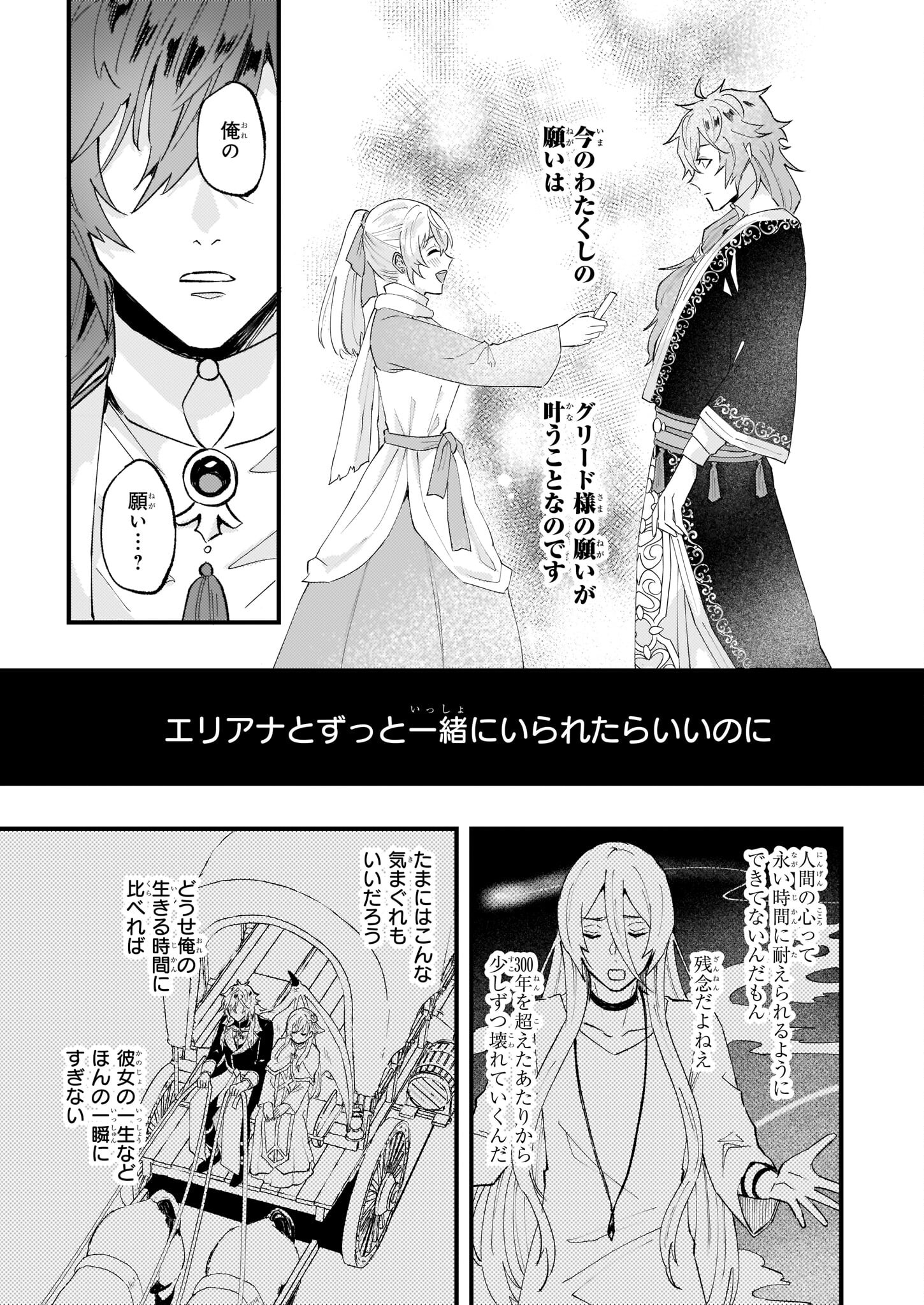IMOUTO NI FIANSE O YUZURE TO IWA REMASHITA SAIKYOU NO RYU NI KINIIRA RETE MASAKANO OKOKU NOTTORI? - raw - Chapter 35 - https://jpdd.ccdd.to/JPDD/imoutonifianseoyuzuretoiwaremashitasaikyounoryunikiniiraretemasakanookokunottori/199360/kkeo4ur2kgl.jpg