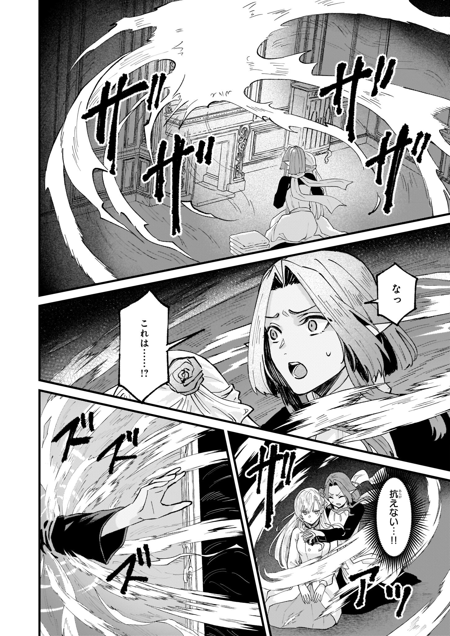 IMOUTO NI FIANSE O YUZURE TO IWA REMASHITA SAIKYOU NO RYU NI KINIIRA RETE MASAKANO OKOKU NOTTORI? - raw - Chapter 35 - https://jpdd.ccdd.to/JPDD/imoutonifianseoyuzuretoiwaremashitasaikyounoryunikiniiraretemasakanookokunottori/199360/qpfzd3zbeha.jpg