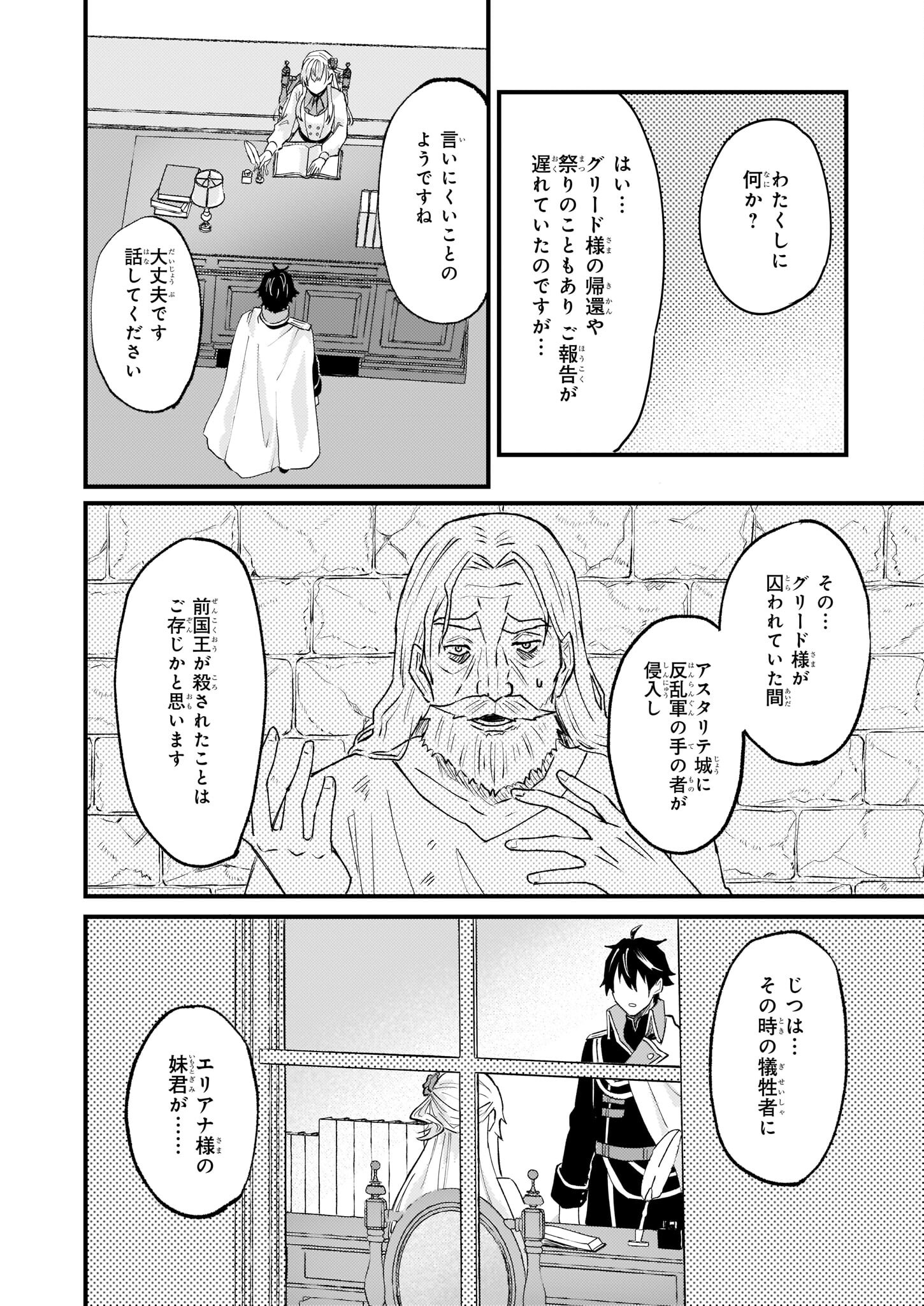 IMOUTO NI FIANSE O YUZURE TO IWA REMASHITA SAIKYOU NO RYU NI KINIIRA RETE MASAKANO OKOKU NOTTORI? - raw - Chapter 35 - https://jpdd.ccdd.to/JPDD/imoutonifianseoyuzuretoiwaremashitasaikyounoryunikiniiraretemasakanookokunottori/199360/tnvjggz55cg.jpg