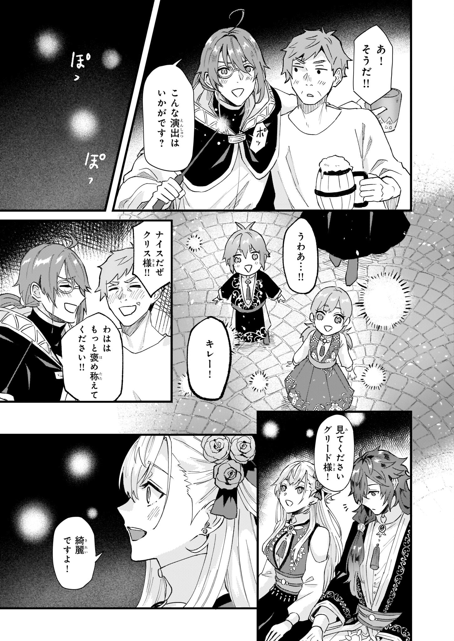 IMOUTO NI FIANSE O YUZURE TO IWA REMASHITA SAIKYOU NO RYU NI KINIIRA RETE MASAKANO OKOKU NOTTORI? - raw - Chapter 35 - https://jpdd.ccdd.to/JPDD/imoutonifianseoyuzuretoiwaremashitasaikyounoryunikiniiraretemasakanookokunottori/199360/v4oam5azxld.jpg