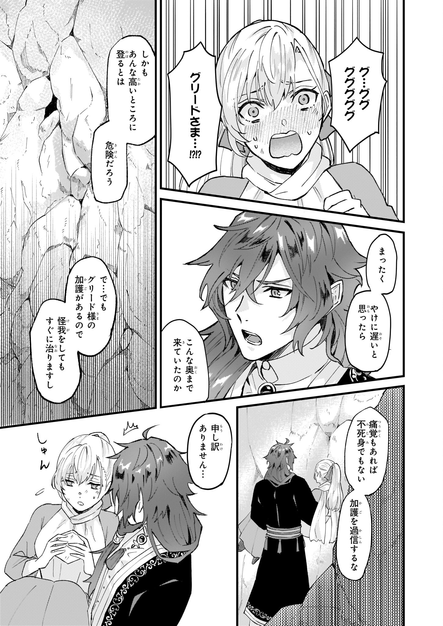 IMOUTO NI FIANSE O YUZURE TO IWA REMASHITA SAIKYOU NO RYU NI KINIIRA RETE MASAKANO OKOKU NOTTORI? - raw - Chapter 35 - https://jpdd.ccdd.to/JPDD/imoutonifianseoyuzuretoiwaremashitasaikyounoryunikiniiraretemasakanookokunottori/199360/v5wkbx0kgkn.jpg