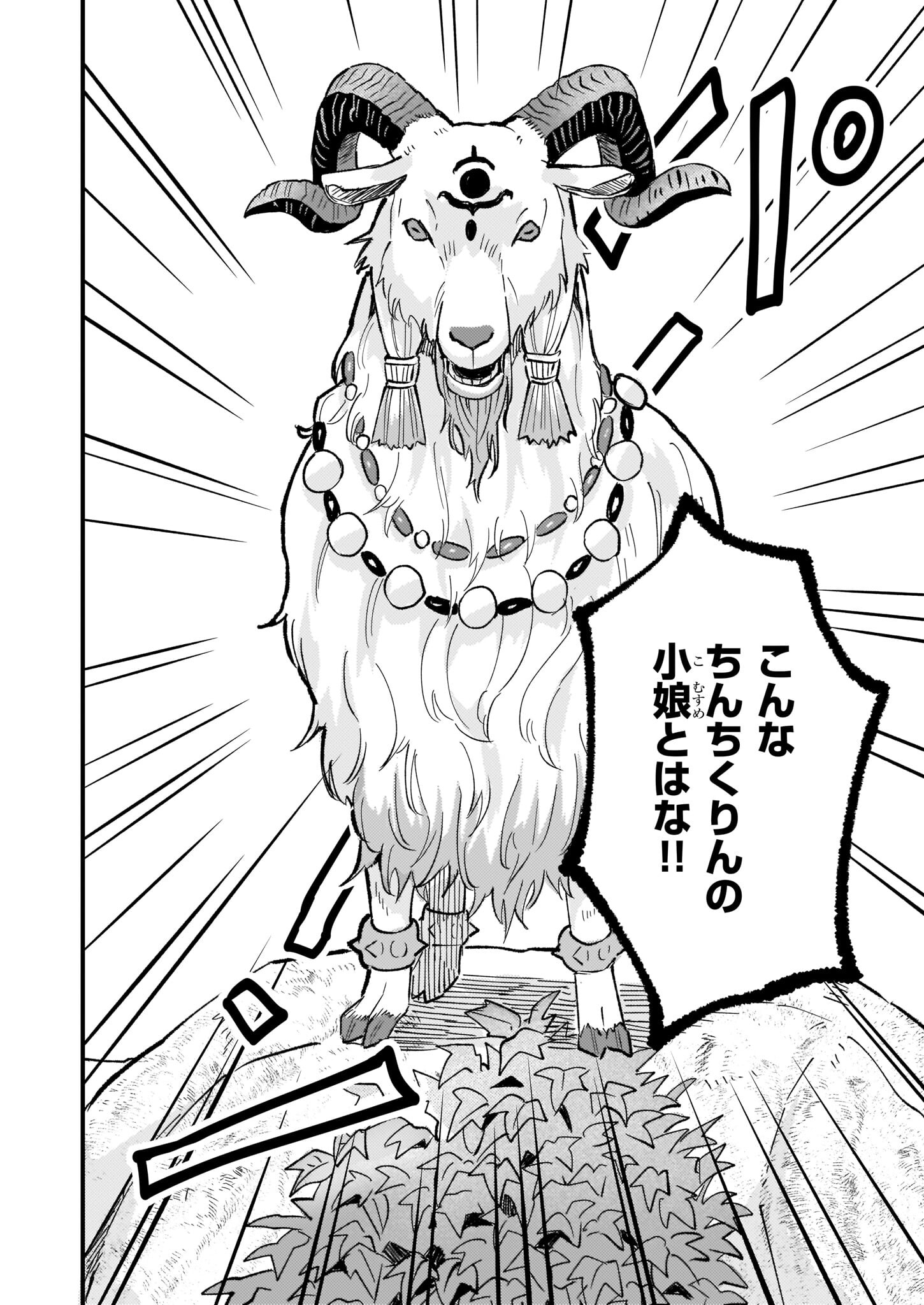 IMOUTO NI FIANSE O YUZURE TO IWA REMASHITA SAIKYOU NO RYU NI KINIIRA RETE MASAKANO OKOKU NOTTORI? - raw - Chapter 36 - https://jpdd.ccdd.to/JPDD/imoutonifianseoyuzuretoiwaremashitasaikyounoryunikiniiraretemasakanookokunottori/206847/11245m42oir.jpg