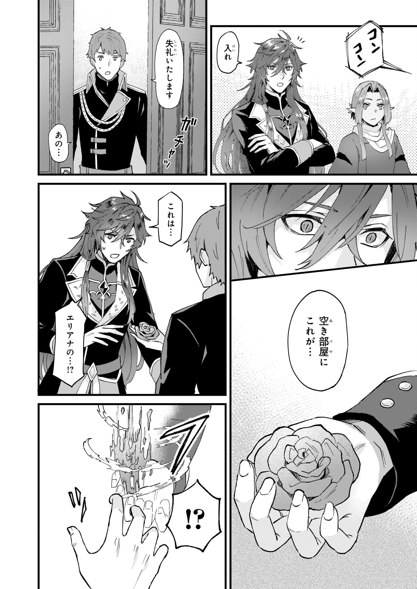 IMOUTO NI FIANSE O YUZURE TO IWA REMASHITA SAIKYOU NO RYU NI KINIIRA RETE MASAKANO OKOKU NOTTORI? - raw - Chapter 36 - https://jpdd.ccdd.to/JPDD/imoutonifianseoyuzuretoiwaremashitasaikyounoryunikiniiraretemasakanookokunottori/206847/22vwjkgrugv.jpg