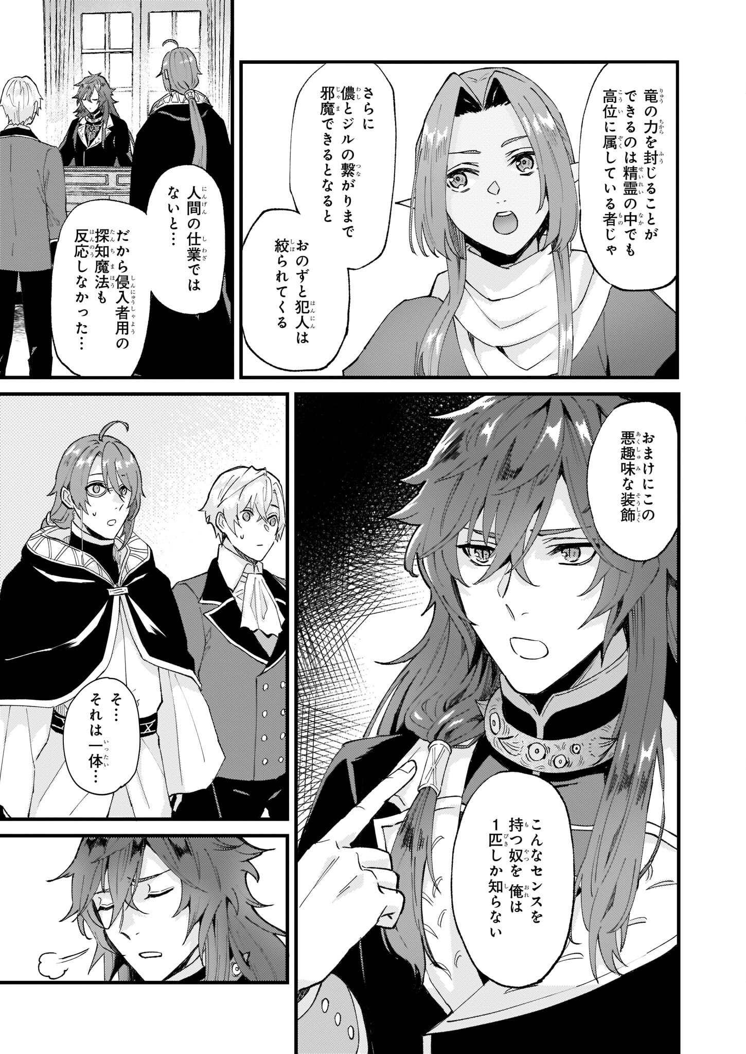 IMOUTO NI FIANSE O YUZURE TO IWA REMASHITA SAIKYOU NO RYU NI KINIIRA RETE MASAKANO OKOKU NOTTORI? - raw - Chapter 36 - https://jpdd.ccdd.to/JPDD/imoutonifianseoyuzuretoiwaremashitasaikyounoryunikiniiraretemasakanookokunottori/206847/aueyvl1gggt.jpg