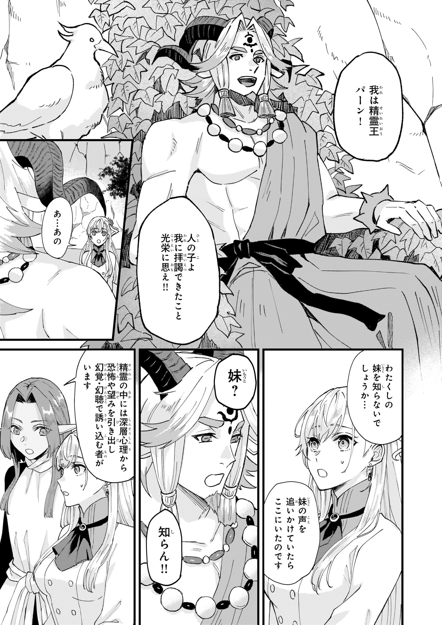 IMOUTO NI FIANSE O YUZURE TO IWA REMASHITA SAIKYOU NO RYU NI KINIIRA RETE MASAKANO OKOKU NOTTORI? - raw - Chapter 36 - https://jpdd.ccdd.to/JPDD/imoutonifianseoyuzuretoiwaremashitasaikyounoryunikiniiraretemasakanookokunottori/206847/avjsv3prvyu.jpg