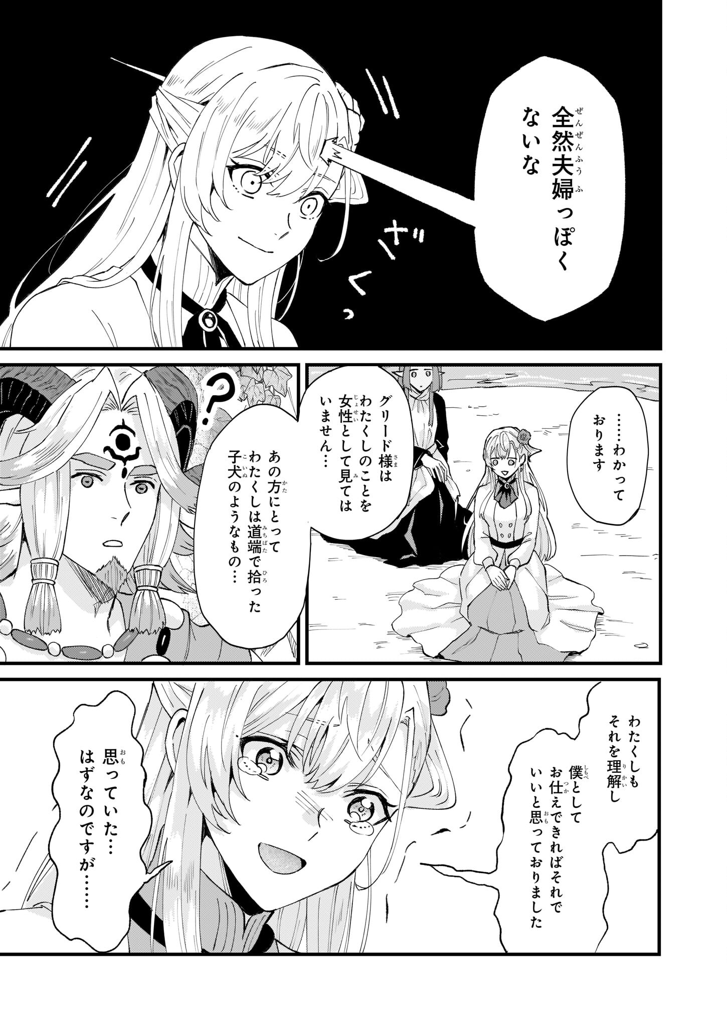 IMOUTO NI FIANSE O YUZURE TO IWA REMASHITA SAIKYOU NO RYU NI KINIIRA RETE MASAKANO OKOKU NOTTORI? - raw - Chapter 36 - https://jpdd.ccdd.to/JPDD/imoutonifianseoyuzuretoiwaremashitasaikyounoryunikiniiraretemasakanookokunottori/206847/czzlzoga0xg.jpg