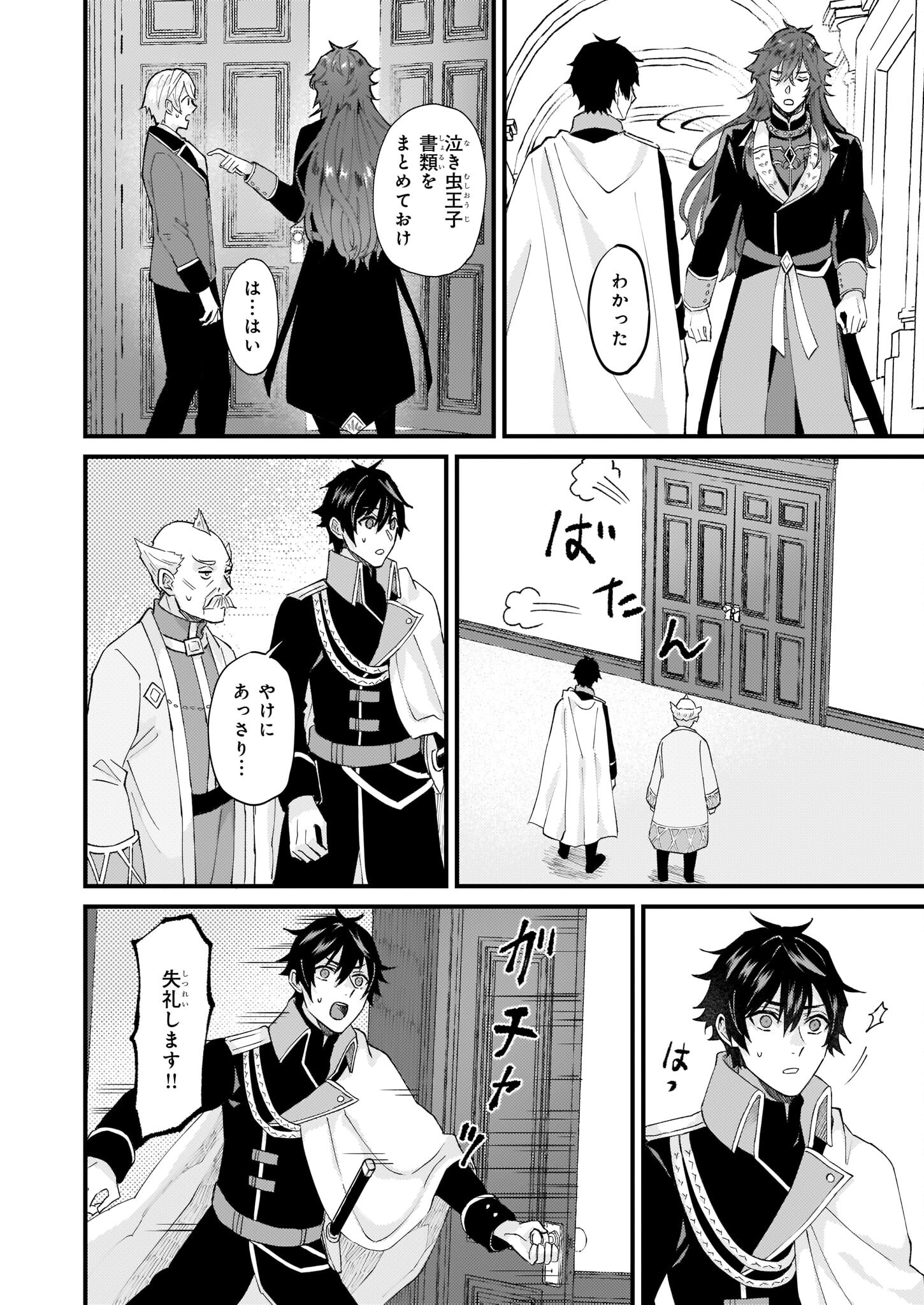 IMOUTO NI FIANSE O YUZURE TO IWA REMASHITA SAIKYOU NO RYU NI KINIIRA RETE MASAKANO OKOKU NOTTORI? - raw - Chapter 36 - https://jpdd.ccdd.to/JPDD/imoutonifianseoyuzuretoiwaremashitasaikyounoryunikiniiraretemasakanookokunottori/206847/gli4ru5my5n.jpg