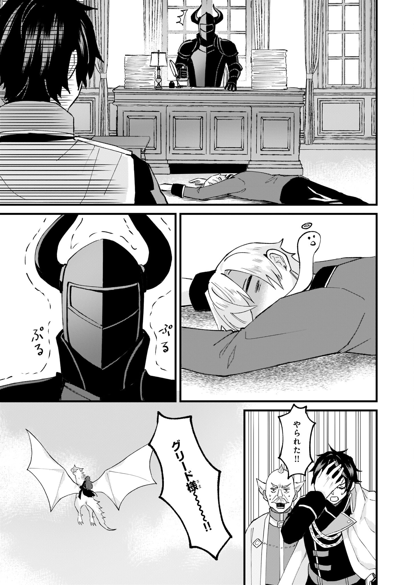 IMOUTO NI FIANSE O YUZURE TO IWA REMASHITA SAIKYOU NO RYU NI KINIIRA RETE MASAKANO OKOKU NOTTORI? - raw - Chapter 36 - https://jpdd.ccdd.to/JPDD/imoutonifianseoyuzuretoiwaremashitasaikyounoryunikiniiraretemasakanookokunottori/206847/hspiqcmf0nz.jpg