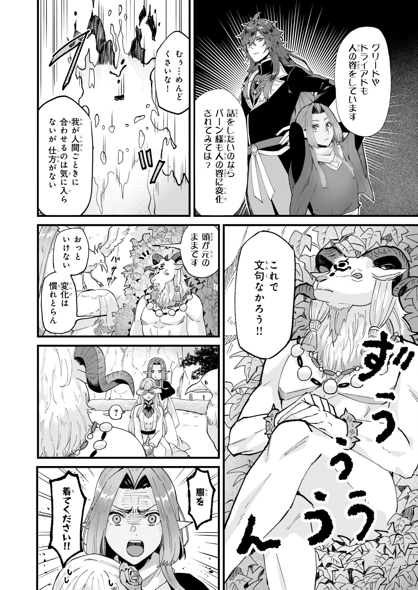 IMOUTO NI FIANSE O YUZURE TO IWA REMASHITA SAIKYOU NO RYU NI KINIIRA RETE MASAKANO OKOKU NOTTORI? - raw - Chapter 36 - https://jpdd.ccdd.to/JPDD/imoutonifianseoyuzuretoiwaremashitasaikyounoryunikiniiraretemasakanookokunottori/206847/i3httvx2otz.jpg