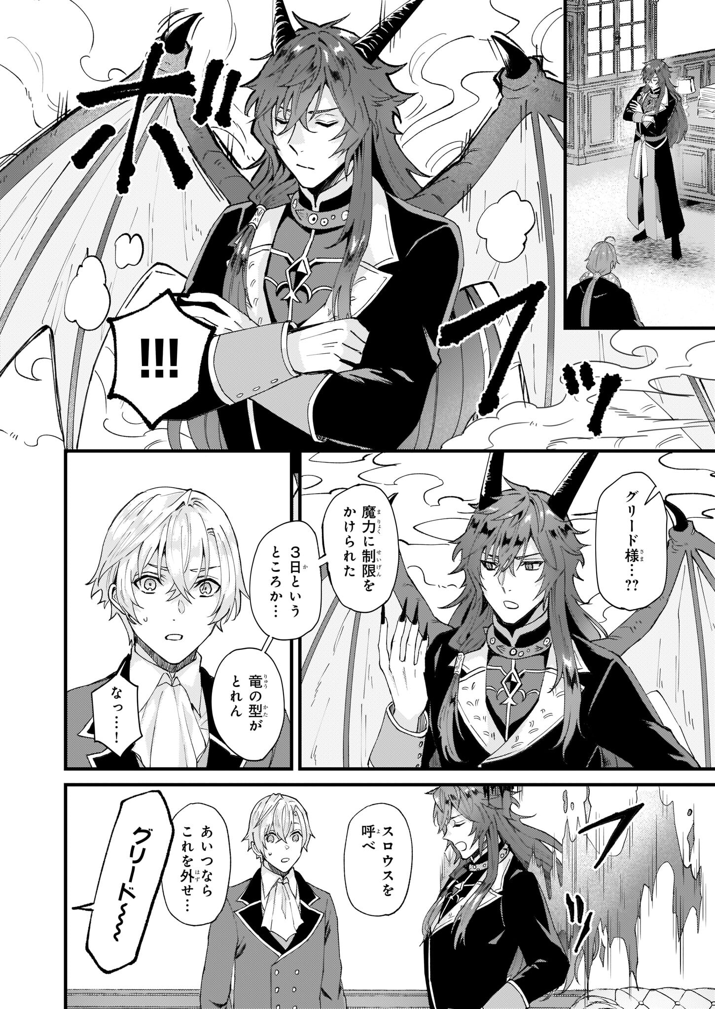 IMOUTO NI FIANSE O YUZURE TO IWA REMASHITA SAIKYOU NO RYU NI KINIIRA RETE MASAKANO OKOKU NOTTORI? - raw - Chapter 36 - https://jpdd.ccdd.to/JPDD/imoutonifianseoyuzuretoiwaremashitasaikyounoryunikiniiraretemasakanookokunottori/206847/iepilre44yi.jpg