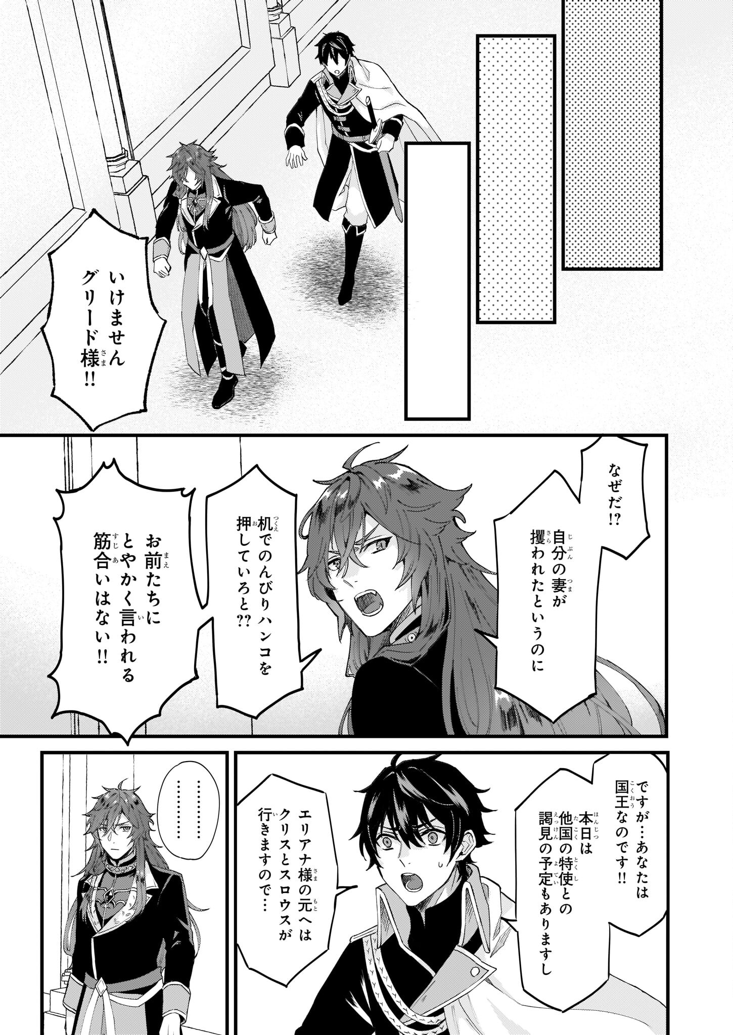 IMOUTO NI FIANSE O YUZURE TO IWA REMASHITA SAIKYOU NO RYU NI KINIIRA RETE MASAKANO OKOKU NOTTORI? - raw - Chapter 36 - https://jpdd.ccdd.to/JPDD/imoutonifianseoyuzuretoiwaremashitasaikyounoryunikiniiraretemasakanookokunottori/206847/jzvrn1q0k14.jpg