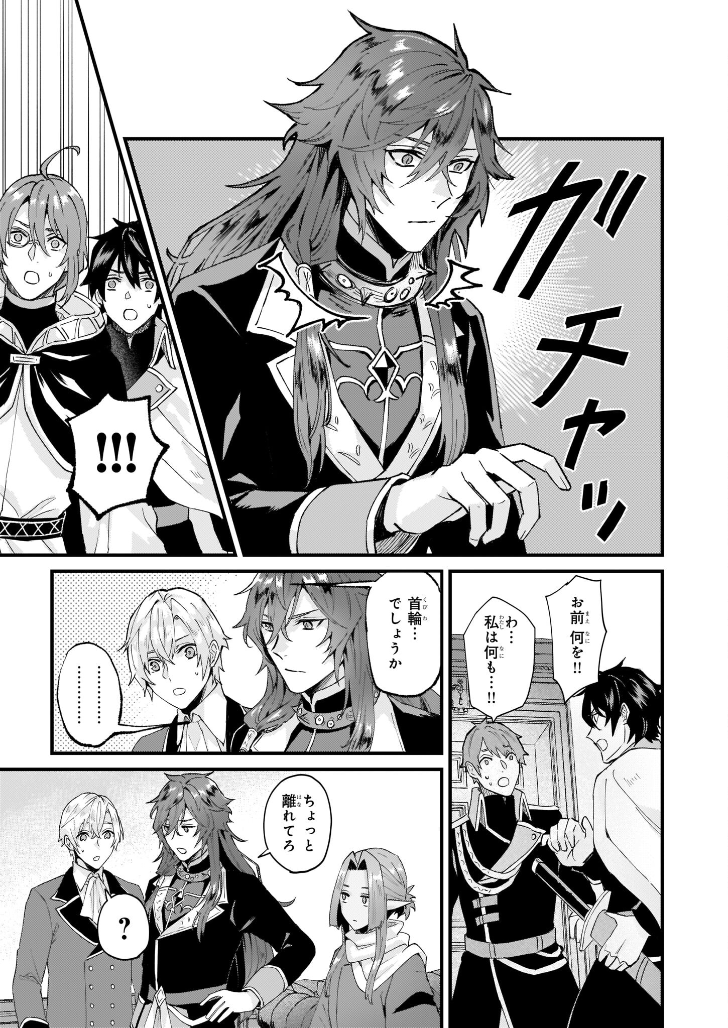 IMOUTO NI FIANSE O YUZURE TO IWA REMASHITA SAIKYOU NO RYU NI KINIIRA RETE MASAKANO OKOKU NOTTORI? - raw - Chapter 36 - https://jpdd.ccdd.to/JPDD/imoutonifianseoyuzuretoiwaremashitasaikyounoryunikiniiraretemasakanookokunottori/206847/q21ayhs0jic.jpg