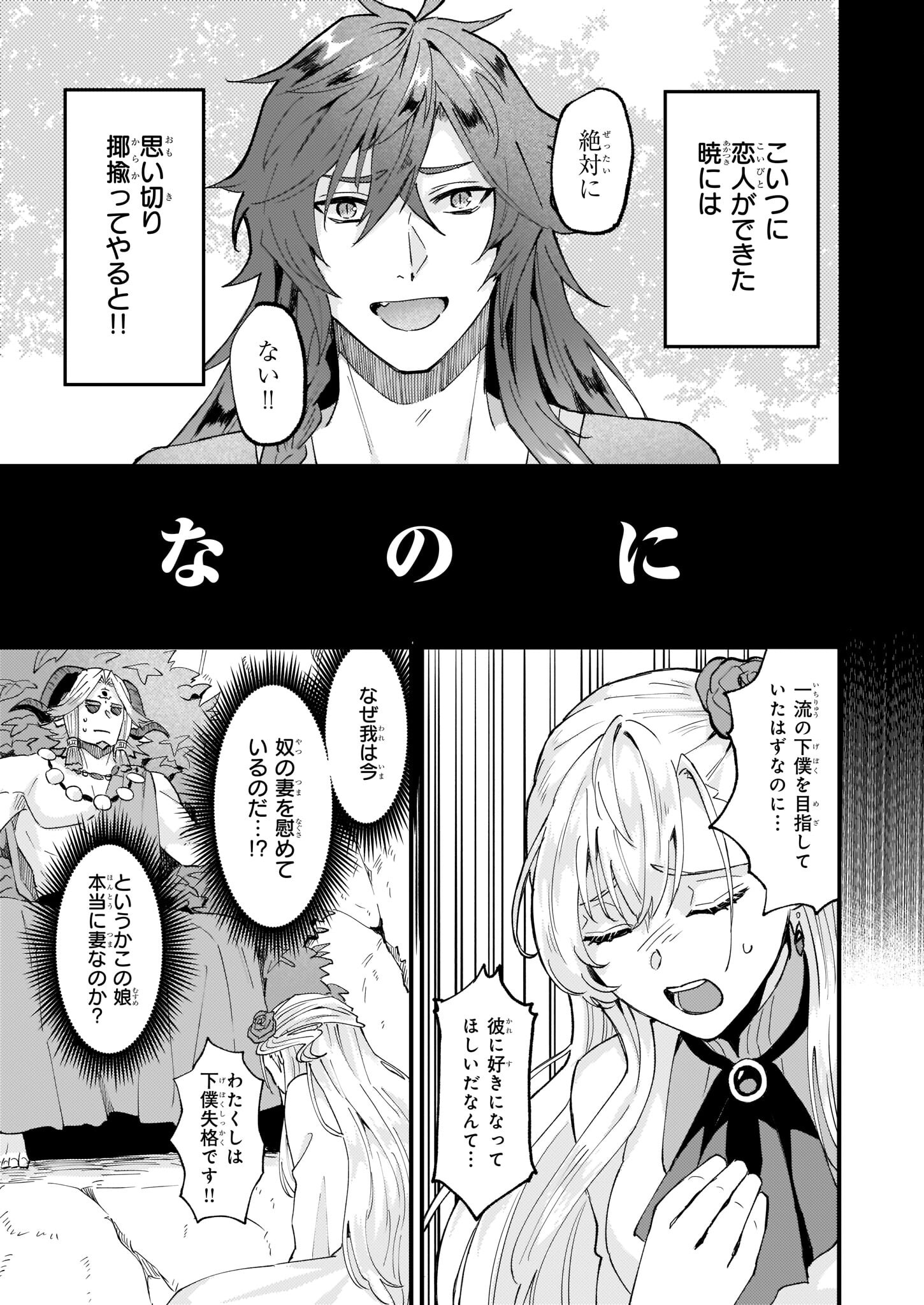 IMOUTO NI FIANSE O YUZURE TO IWA REMASHITA SAIKYOU NO RYU NI KINIIRA RETE MASAKANO OKOKU NOTTORI? - raw - Chapter 37 - https://jpdd.ccdd.to/JPDD/imoutonifianseoyuzuretoiwaremashitasaikyounoryunikiniiraretemasakanookokunottori/210081/2ggi5yu0lmp.jpg