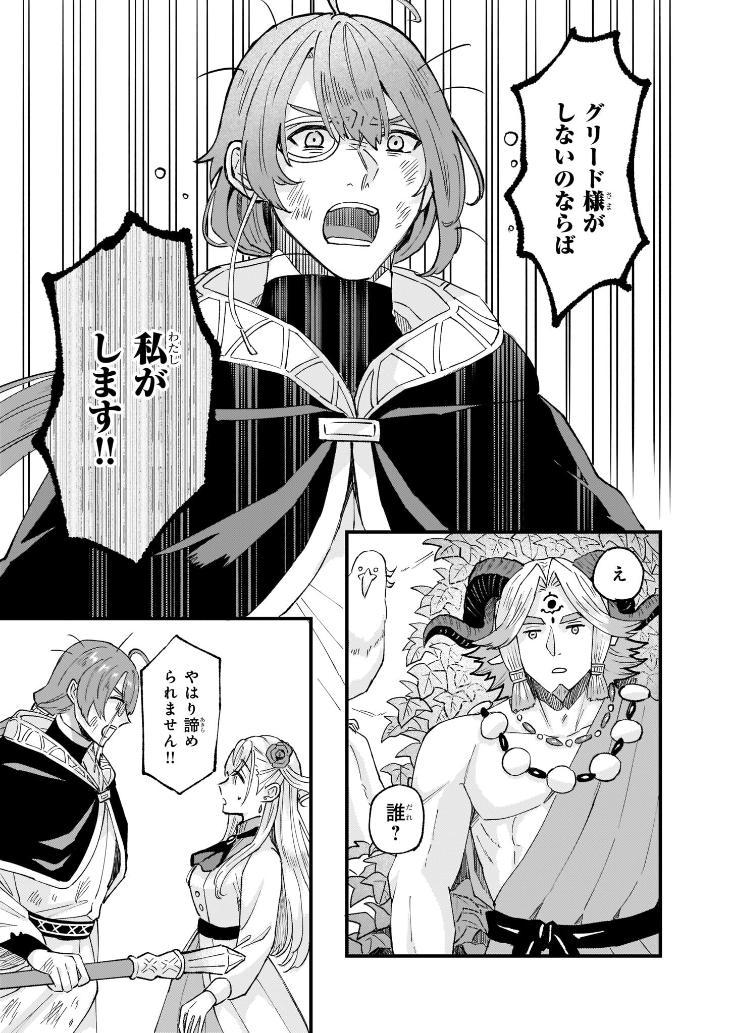 IMOUTO NI FIANSE O YUZURE TO IWA REMASHITA SAIKYOU NO RYU NI KINIIRA RETE MASAKANO OKOKU NOTTORI? - raw - Chapter 37 - https://jpdd.ccdd.to/JPDD/imoutonifianseoyuzuretoiwaremashitasaikyounoryunikiniiraretemasakanookokunottori/210081/30z5hksykg2.jpg