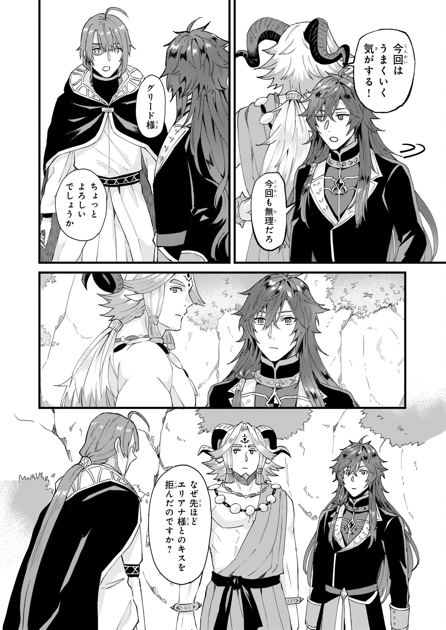 IMOUTO NI FIANSE O YUZURE TO IWA REMASHITA SAIKYOU NO RYU NI KINIIRA RETE MASAKANO OKOKU NOTTORI? - raw - Chapter 37 - https://jpdd.ccdd.to/JPDD/imoutonifianseoyuzuretoiwaremashitasaikyounoryunikiniiraretemasakanookokunottori/210081/emuqomtfanm.jpg