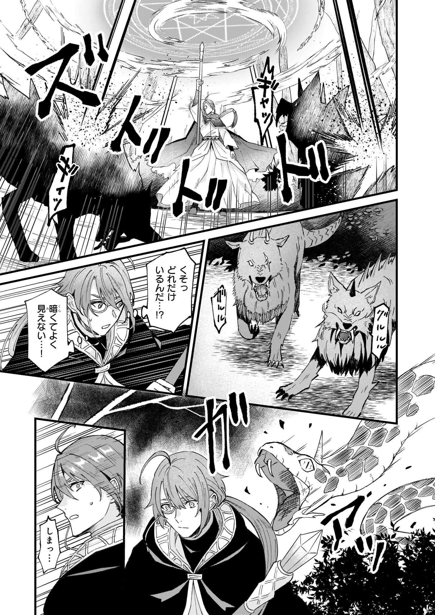 IMOUTO NI FIANSE O YUZURE TO IWA REMASHITA SAIKYOU NO RYU NI KINIIRA RETE MASAKANO OKOKU NOTTORI? - raw - Chapter 37 - https://jpdd.ccdd.to/JPDD/imoutonifianseoyuzuretoiwaremashitasaikyounoryunikiniiraretemasakanookokunottori/210081/eps2qj33djx.jpg