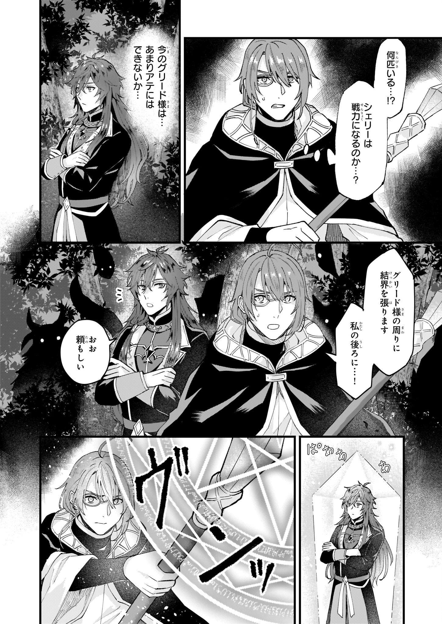 IMOUTO NI FIANSE O YUZURE TO IWA REMASHITA SAIKYOU NO RYU NI KINIIRA RETE MASAKANO OKOKU NOTTORI? - raw - Chapter 37 - https://jpdd.ccdd.to/JPDD/imoutonifianseoyuzuretoiwaremashitasaikyounoryunikiniiraretemasakanookokunottori/210081/fd2dizvebti.jpg