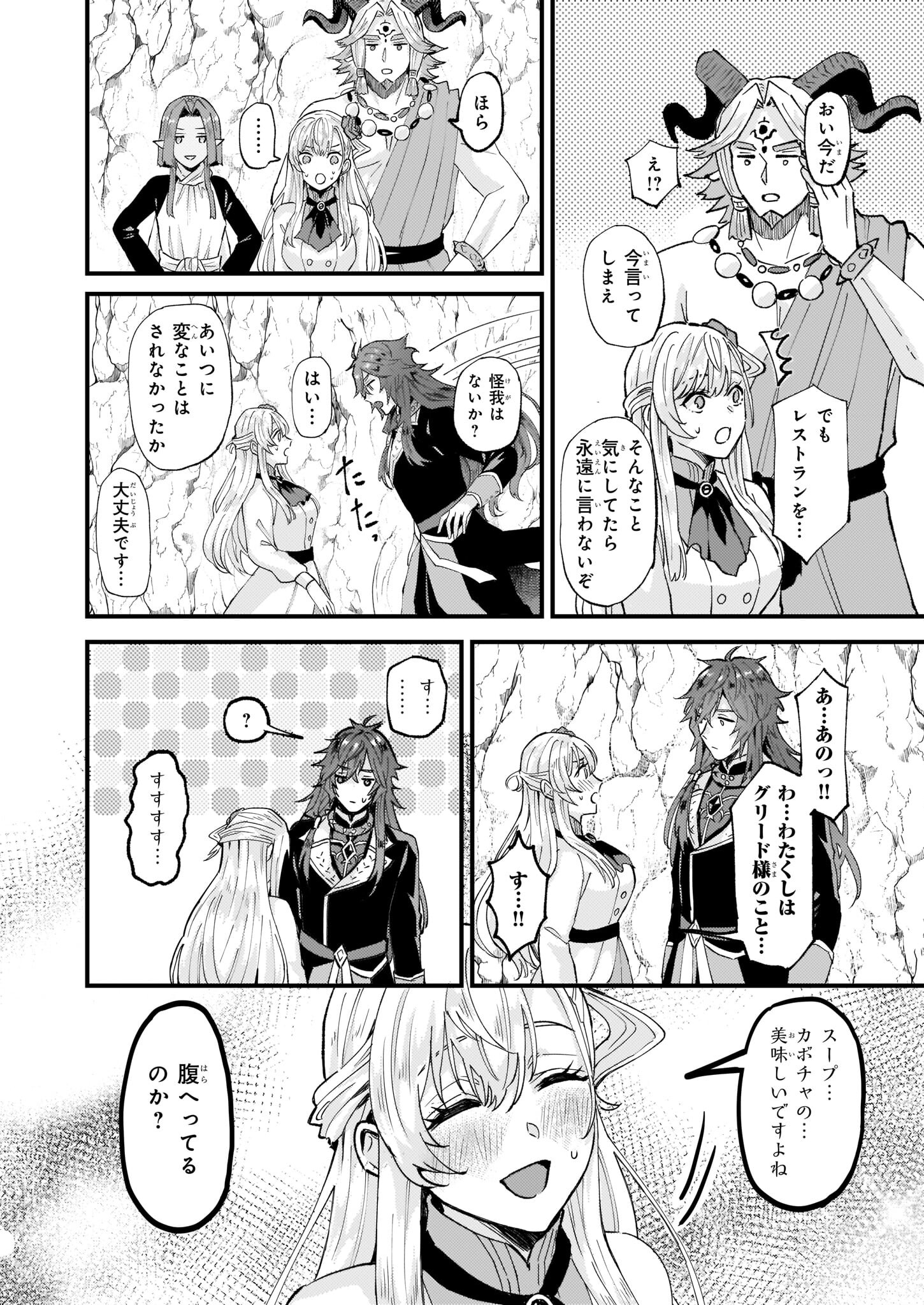 IMOUTO NI FIANSE O YUZURE TO IWA REMASHITA SAIKYOU NO RYU NI KINIIRA RETE MASAKANO OKOKU NOTTORI? - raw - Chapter 37 - https://jpdd.ccdd.to/JPDD/imoutonifianseoyuzuretoiwaremashitasaikyounoryunikiniiraretemasakanookokunottori/210081/fufxk3yuk25.jpg