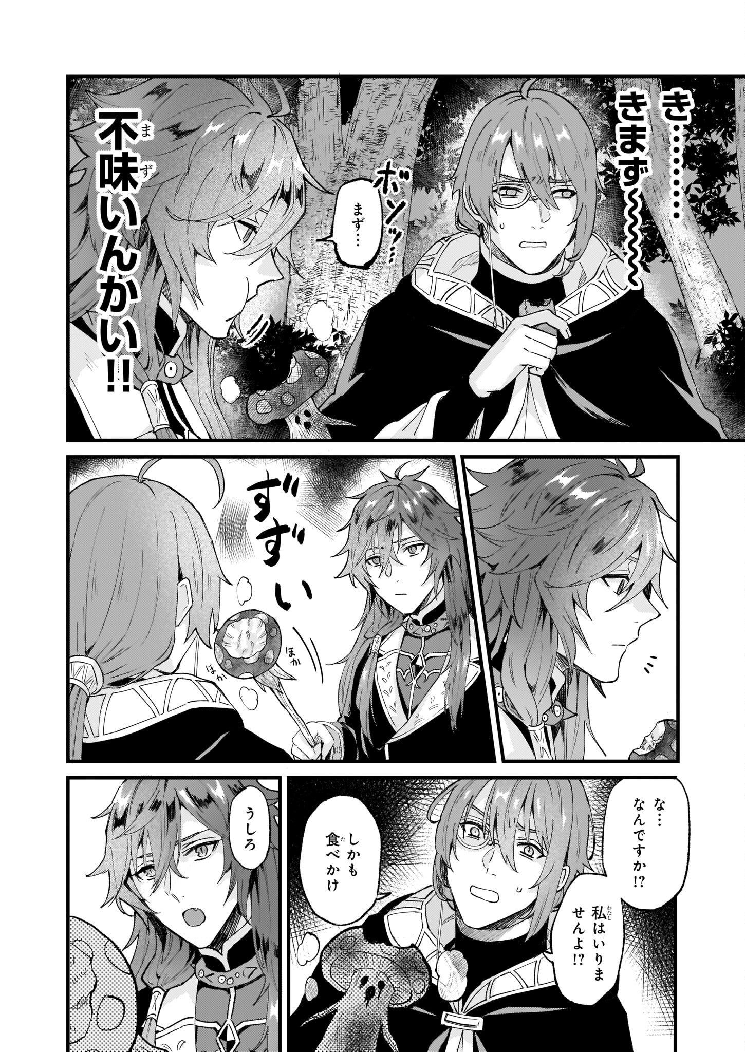 IMOUTO NI FIANSE O YUZURE TO IWA REMASHITA SAIKYOU NO RYU NI KINIIRA RETE MASAKANO OKOKU NOTTORI? - raw - Chapter 37 - https://jpdd.ccdd.to/JPDD/imoutonifianseoyuzuretoiwaremashitasaikyounoryunikiniiraretemasakanookokunottori/210081/gjtml3h5lug.jpg