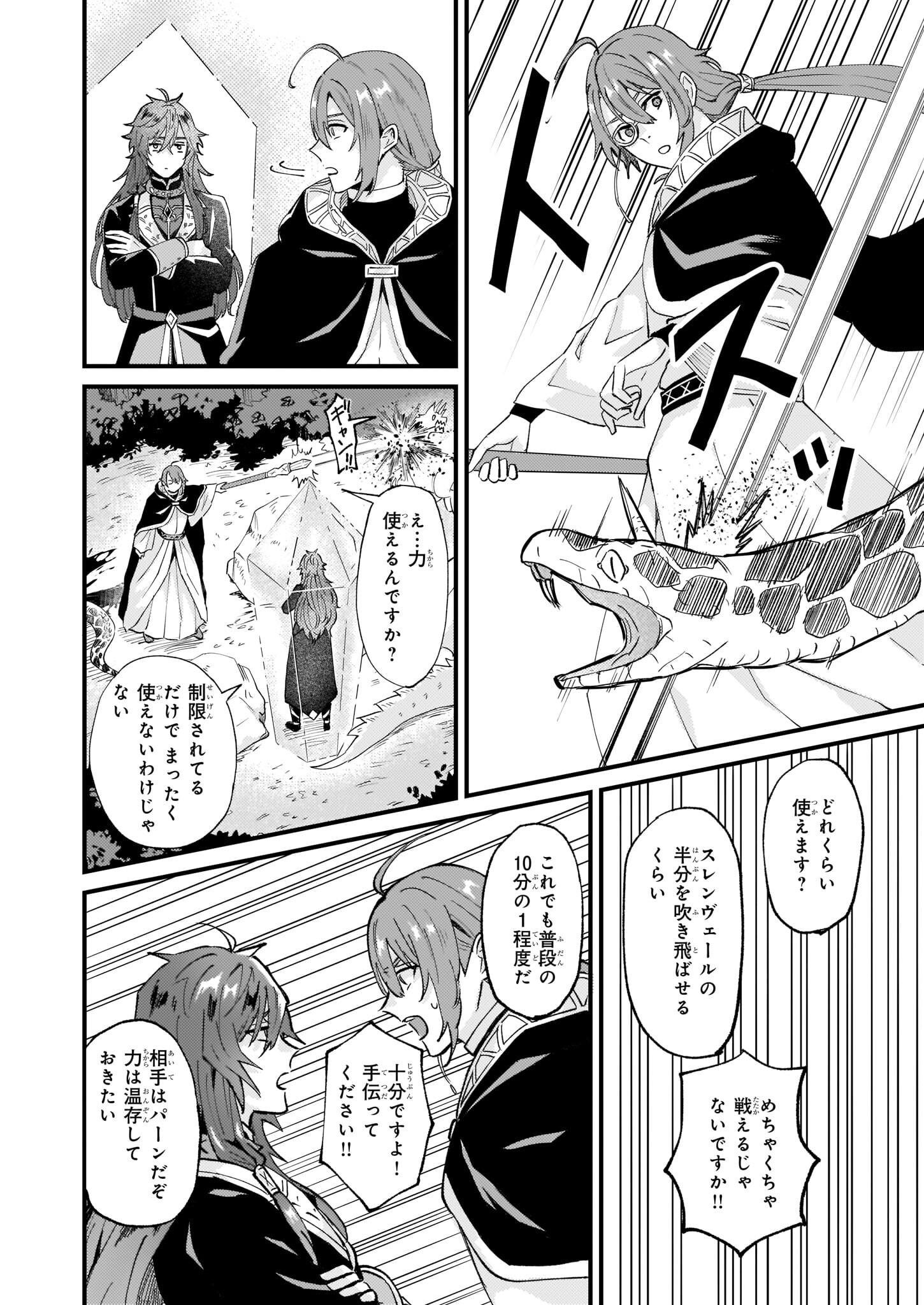 IMOUTO NI FIANSE O YUZURE TO IWA REMASHITA SAIKYOU NO RYU NI KINIIRA RETE MASAKANO OKOKU NOTTORI? - raw - Chapter 37 - https://jpdd.ccdd.to/JPDD/imoutonifianseoyuzuretoiwaremashitasaikyounoryunikiniiraretemasakanookokunottori/210081/gvi3dmkrkcn.jpg