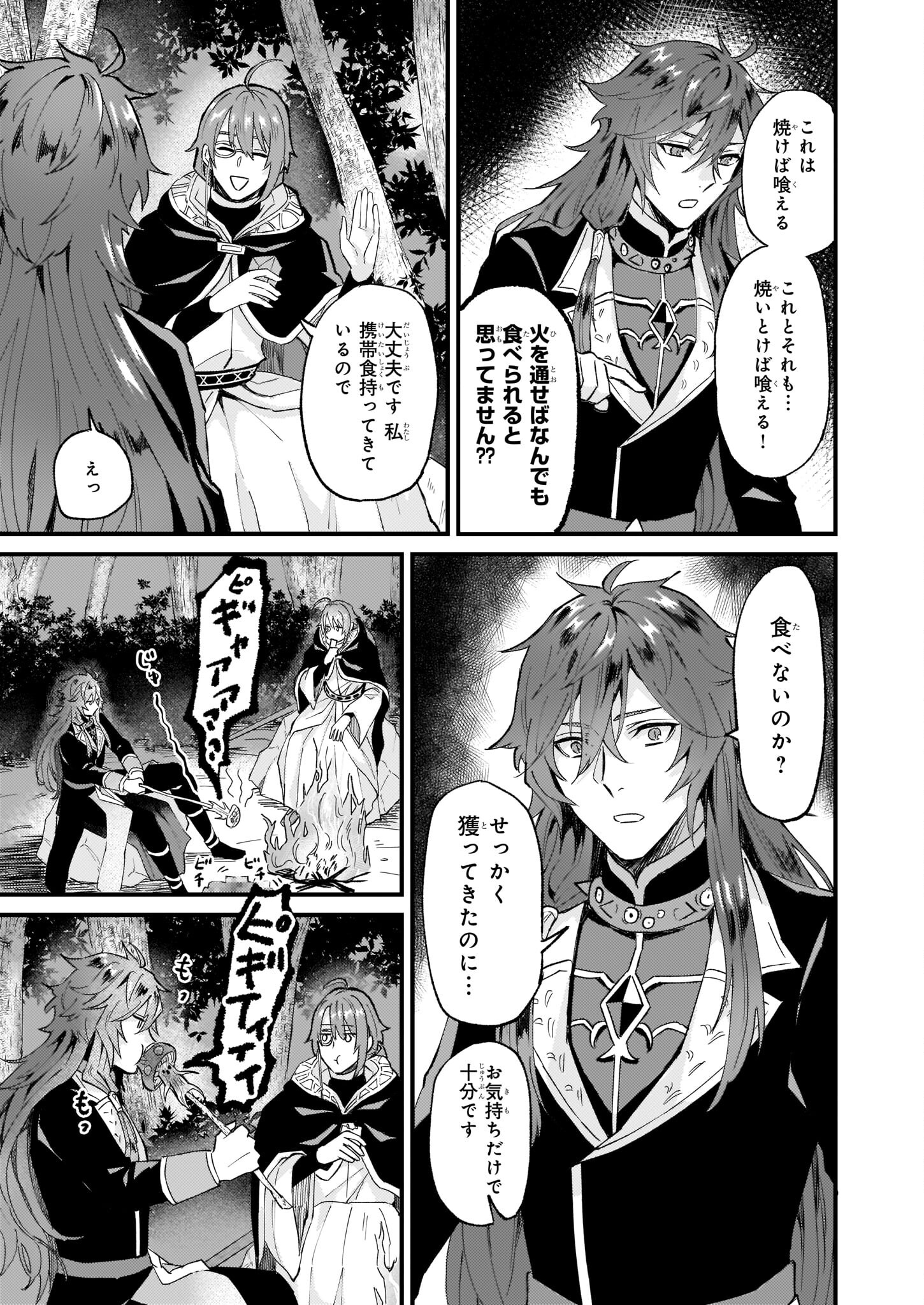 IMOUTO NI FIANSE O YUZURE TO IWA REMASHITA SAIKYOU NO RYU NI KINIIRA RETE MASAKANO OKOKU NOTTORI? - raw - Chapter 37 - https://jpdd.ccdd.to/JPDD/imoutonifianseoyuzuretoiwaremashitasaikyounoryunikiniiraretemasakanookokunottori/210081/i32s3pglh01.jpg