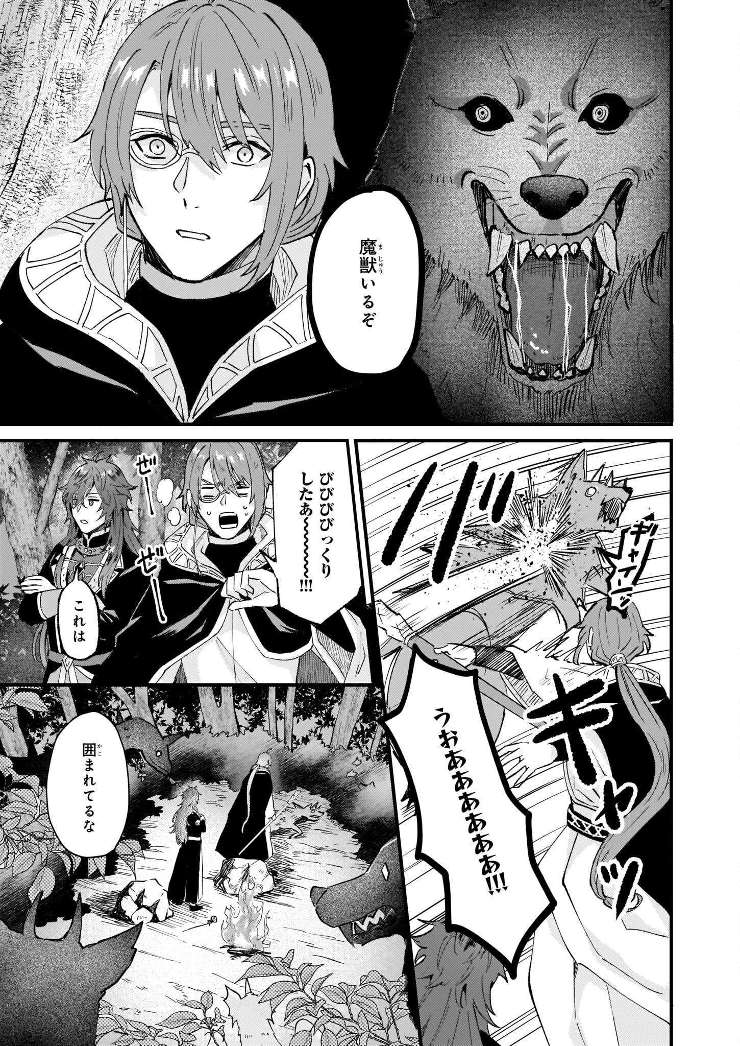IMOUTO NI FIANSE O YUZURE TO IWA REMASHITA SAIKYOU NO RYU NI KINIIRA RETE MASAKANO OKOKU NOTTORI? - raw - Chapter 37 - https://jpdd.ccdd.to/JPDD/imoutonifianseoyuzuretoiwaremashitasaikyounoryunikiniiraretemasakanookokunottori/210081/j541unwm0zw.jpg