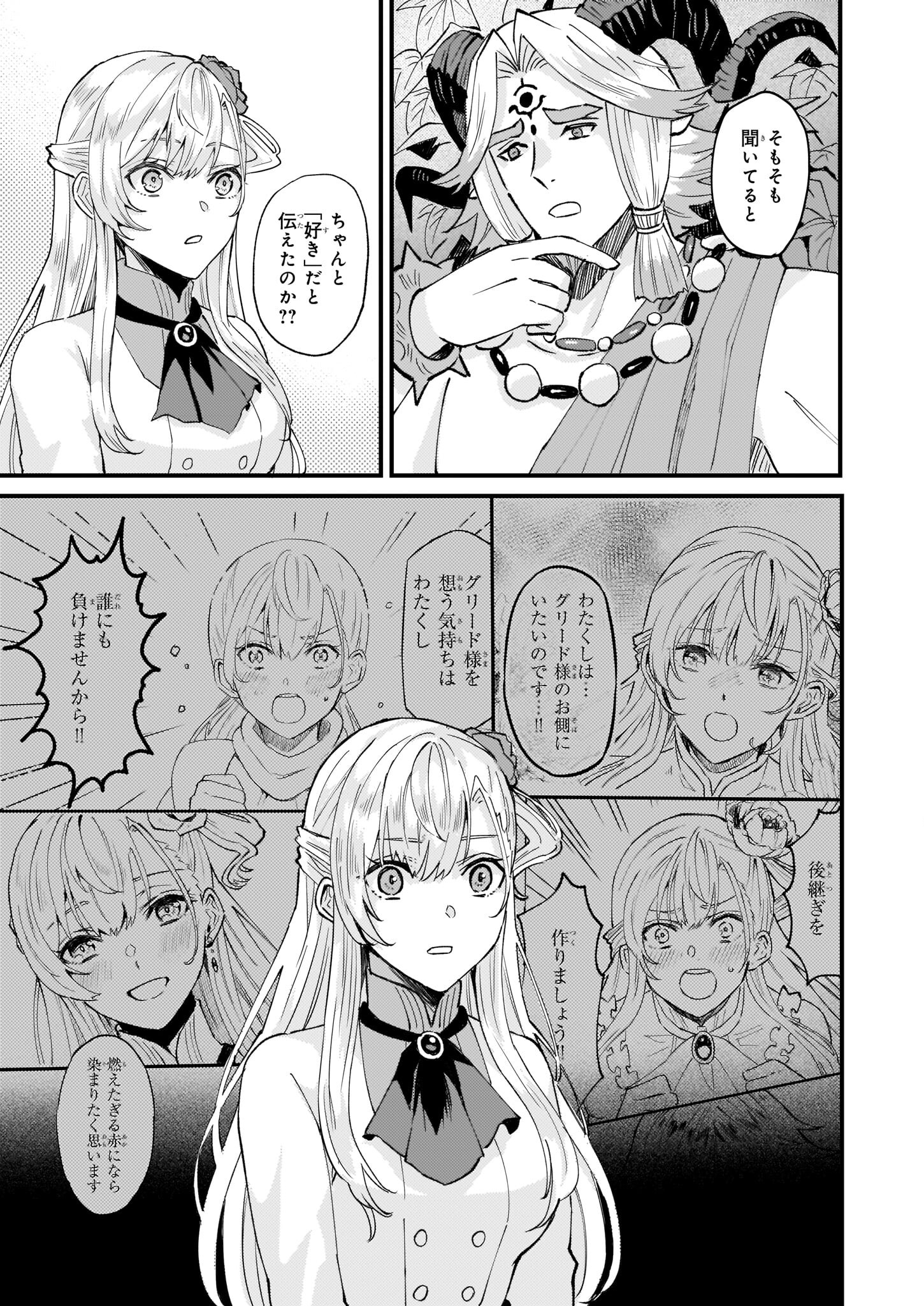 IMOUTO NI FIANSE O YUZURE TO IWA REMASHITA SAIKYOU NO RYU NI KINIIRA RETE MASAKANO OKOKU NOTTORI? - raw - Chapter 37 - https://jpdd.ccdd.to/JPDD/imoutonifianseoyuzuretoiwaremashitasaikyounoryunikiniiraretemasakanookokunottori/210081/khbsgkfe4zc.jpg
