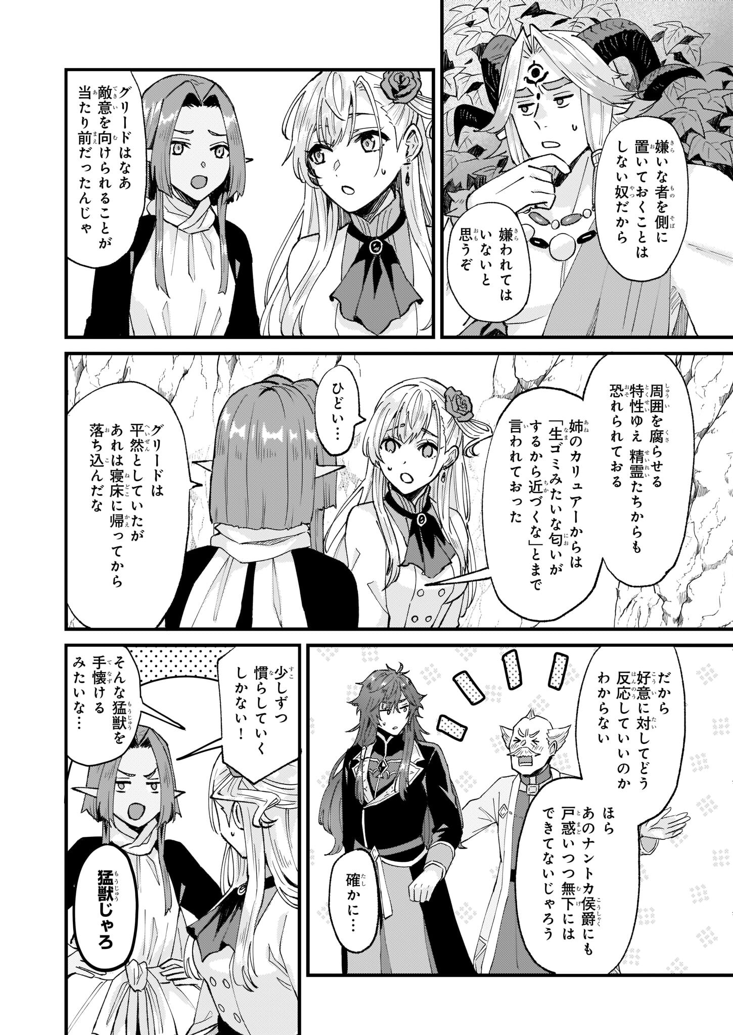 IMOUTO NI FIANSE O YUZURE TO IWA REMASHITA SAIKYOU NO RYU NI KINIIRA RETE MASAKANO OKOKU NOTTORI? - raw - Chapter 37 - https://jpdd.ccdd.to/JPDD/imoutonifianseoyuzuretoiwaremashitasaikyounoryunikiniiraretemasakanookokunottori/210081/mszlljkolv4.jpg