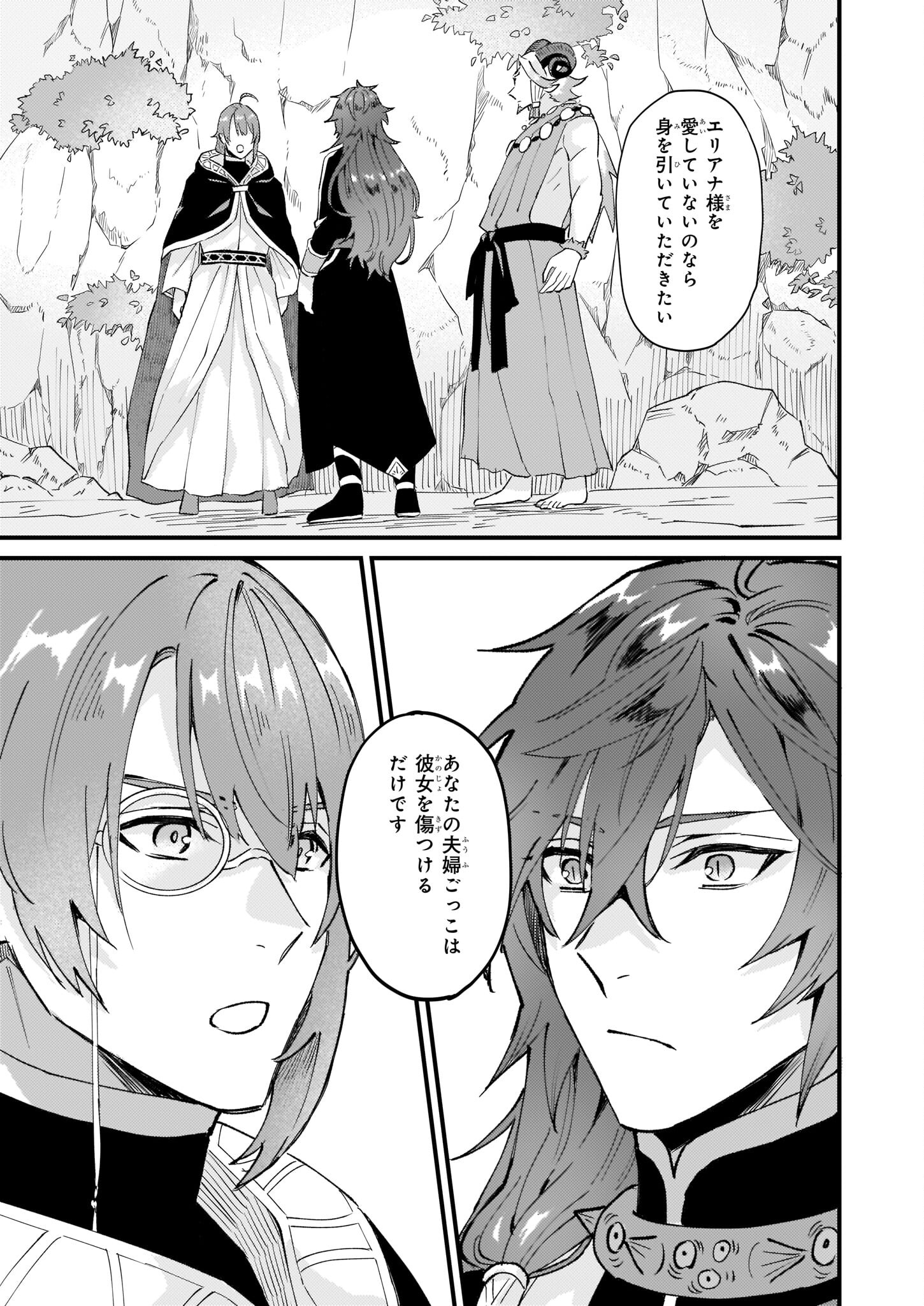 IMOUTO NI FIANSE O YUZURE TO IWA REMASHITA SAIKYOU NO RYU NI KINIIRA RETE MASAKANO OKOKU NOTTORI? - raw - Chapter 37 - https://jpdd.ccdd.to/JPDD/imoutonifianseoyuzuretoiwaremashitasaikyounoryunikiniiraretemasakanookokunottori/210081/orohnpi2xhq.jpg
