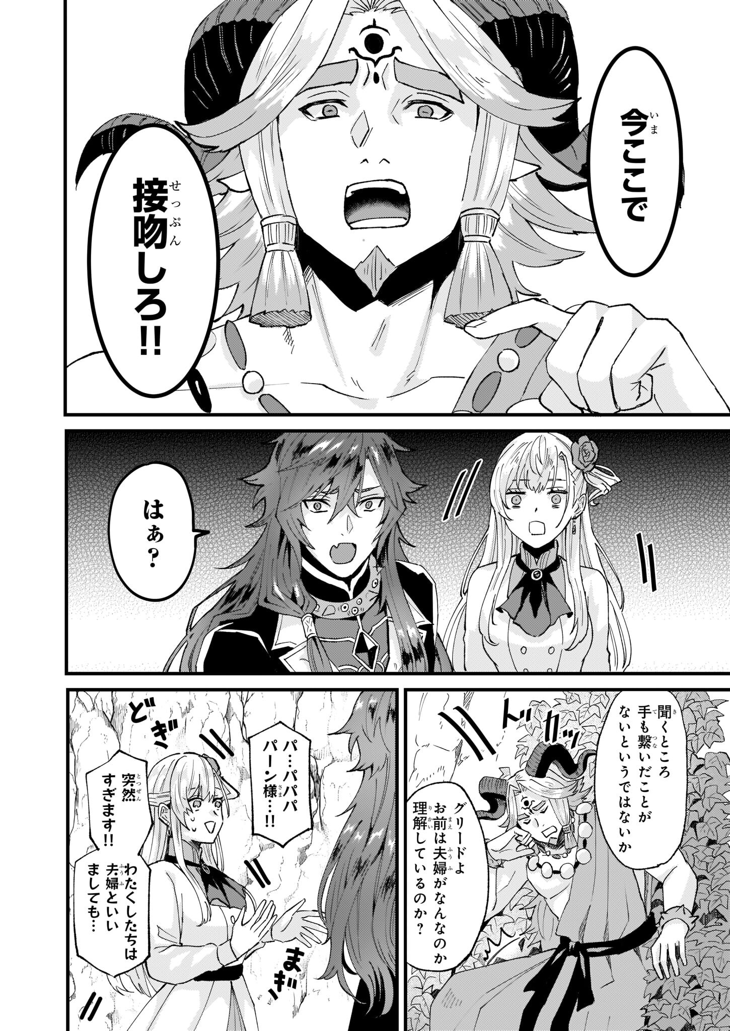 IMOUTO NI FIANSE O YUZURE TO IWA REMASHITA SAIKYOU NO RYU NI KINIIRA RETE MASAKANO OKOKU NOTTORI? - raw - Chapter 37 - https://jpdd.ccdd.to/JPDD/imoutonifianseoyuzuretoiwaremashitasaikyounoryunikiniiraretemasakanookokunottori/210081/p0hpnfn1ijz.jpg