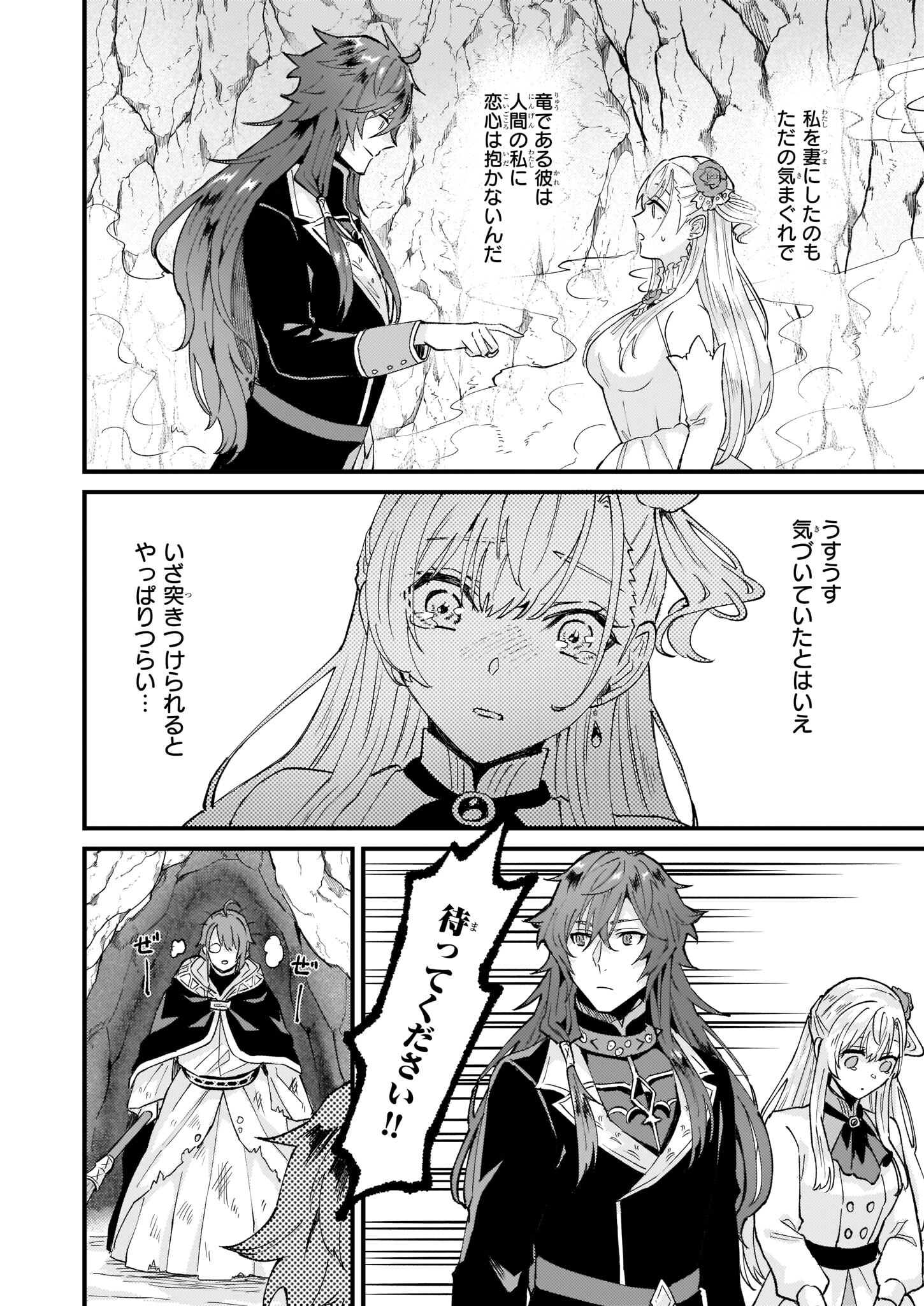 IMOUTO NI FIANSE O YUZURE TO IWA REMASHITA SAIKYOU NO RYU NI KINIIRA RETE MASAKANO OKOKU NOTTORI? - raw - Chapter 37 - https://jpdd.ccdd.to/JPDD/imoutonifianseoyuzuretoiwaremashitasaikyounoryunikiniiraretemasakanookokunottori/210081/vn5ibfkqzcx.jpg