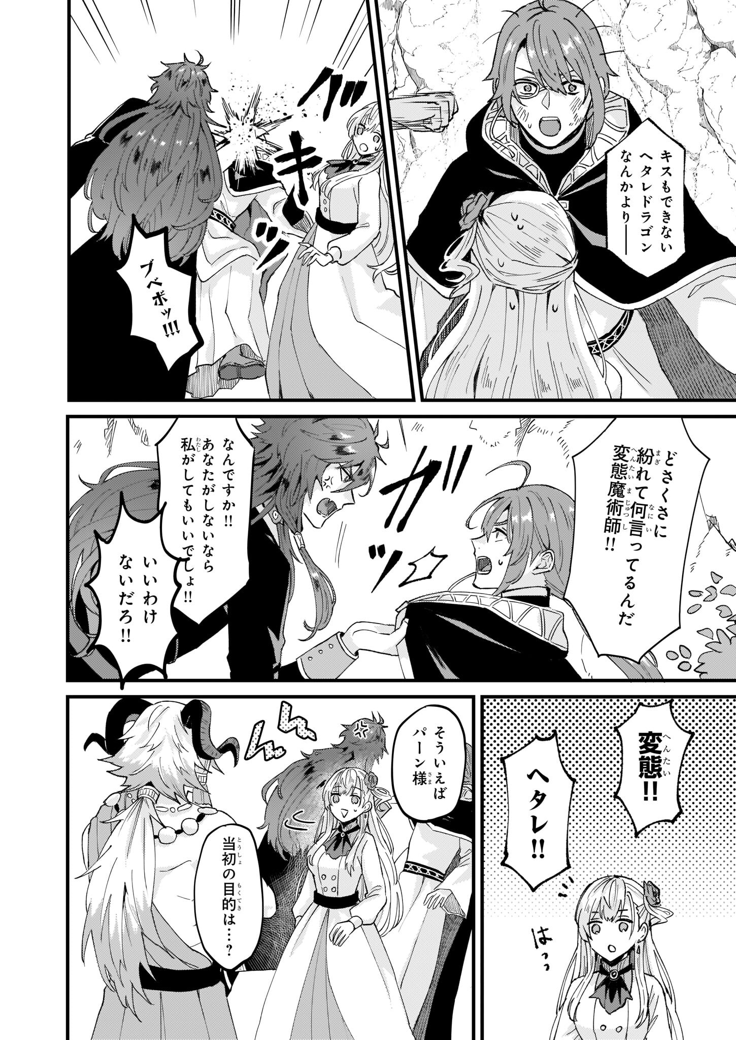 IMOUTO NI FIANSE O YUZURE TO IWA REMASHITA SAIKYOU NO RYU NI KINIIRA RETE MASAKANO OKOKU NOTTORI? - raw - Chapter 37 - https://jpdd.ccdd.to/JPDD/imoutonifianseoyuzuretoiwaremashitasaikyounoryunikiniiraretemasakanookokunottori/210081/w3x1f0hmkfe.jpg