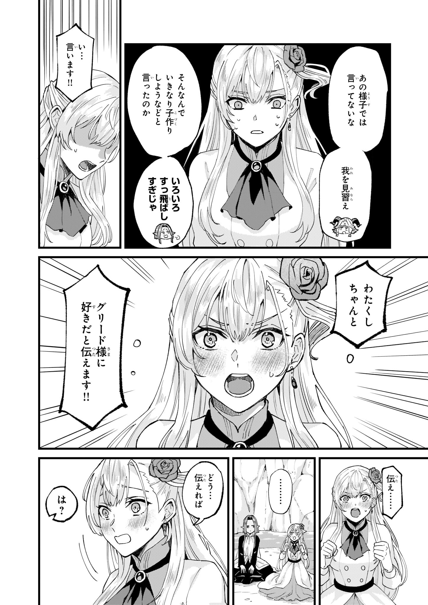 IMOUTO NI FIANSE O YUZURE TO IWA REMASHITA SAIKYOU NO RYU NI KINIIRA RETE MASAKANO OKOKU NOTTORI? - raw - Chapter 37 - https://jpdd.ccdd.to/JPDD/imoutonifianseoyuzuretoiwaremashitasaikyounoryunikiniiraretemasakanookokunottori/210081/xgjlcznqcay.jpg