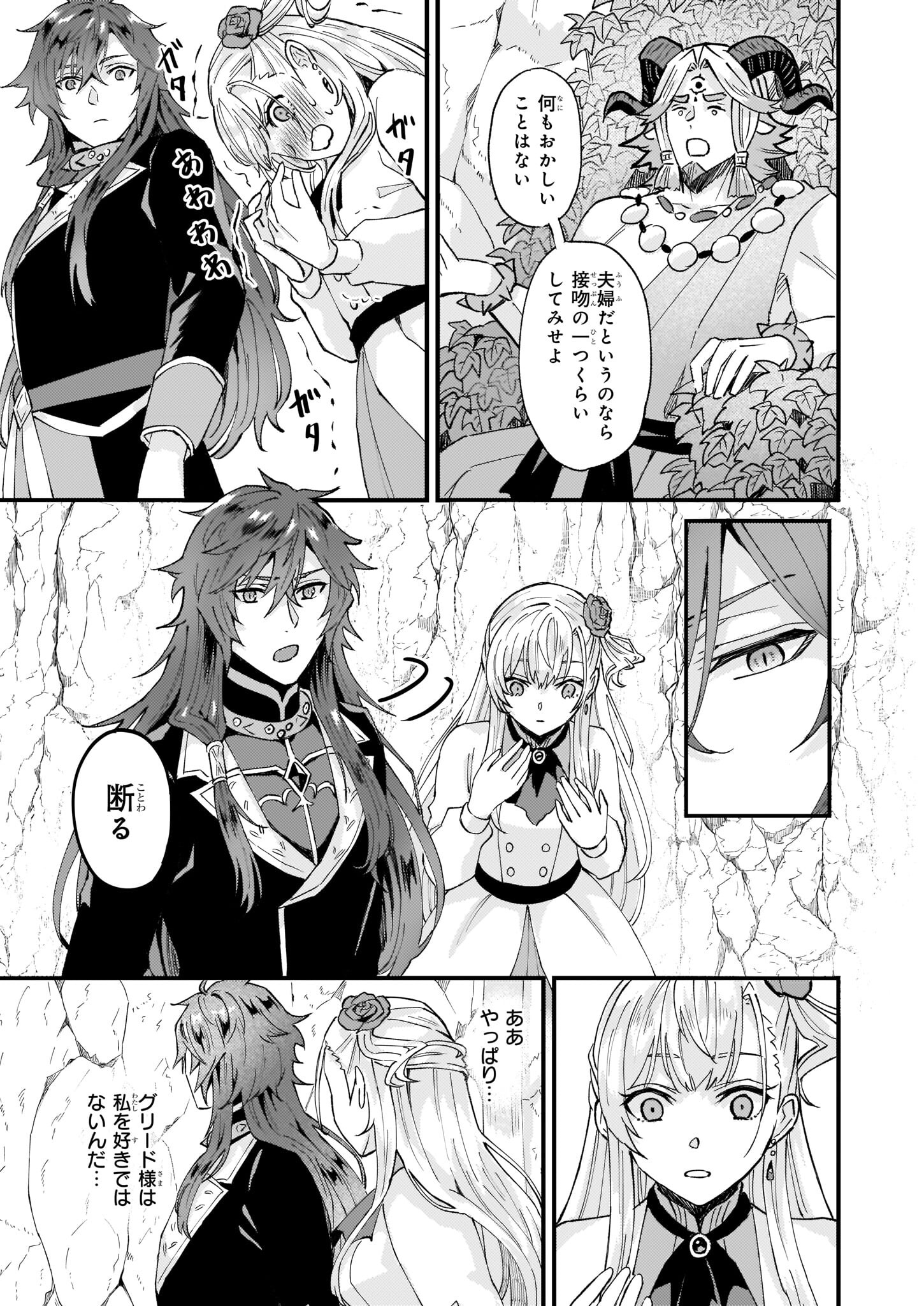 IMOUTO NI FIANSE O YUZURE TO IWA REMASHITA SAIKYOU NO RYU NI KINIIRA RETE MASAKANO OKOKU NOTTORI? - raw - Chapter 37 - https://jpdd.ccdd.to/JPDD/imoutonifianseoyuzuretoiwaremashitasaikyounoryunikiniiraretemasakanookokunottori/210081/ylm1p04wgzz.jpg