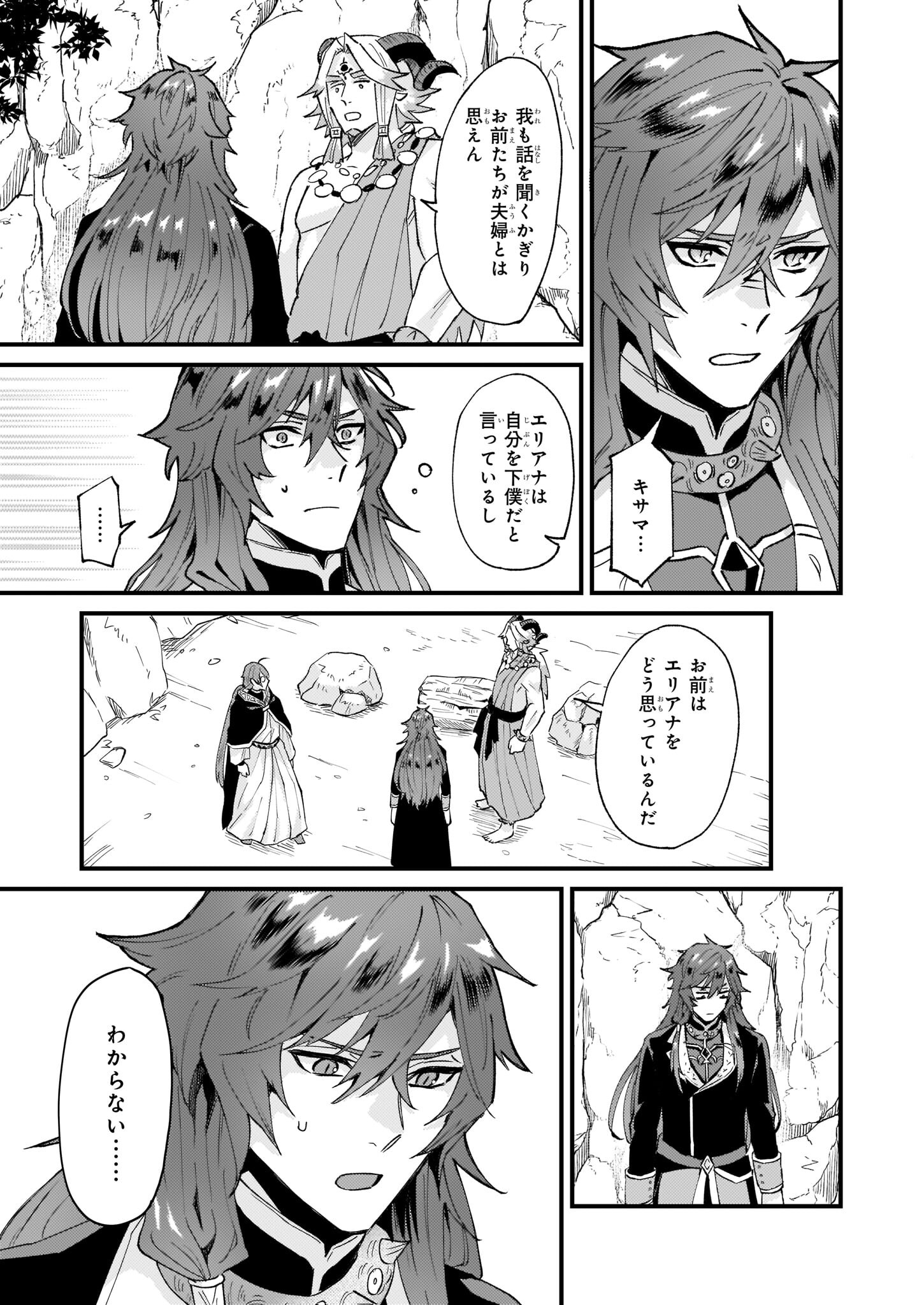IMOUTO NI FIANSE O YUZURE TO IWA REMASHITA SAIKYOU NO RYU NI KINIIRA RETE MASAKANO OKOKU NOTTORI? - raw - Chapter 38 - https://jpdd.ccdd.to/JPDD/imoutonifianseoyuzuretoiwaremashitasaikyounoryunikiniiraretemasakanookokunottori/212684/04go2sdulub.jpg