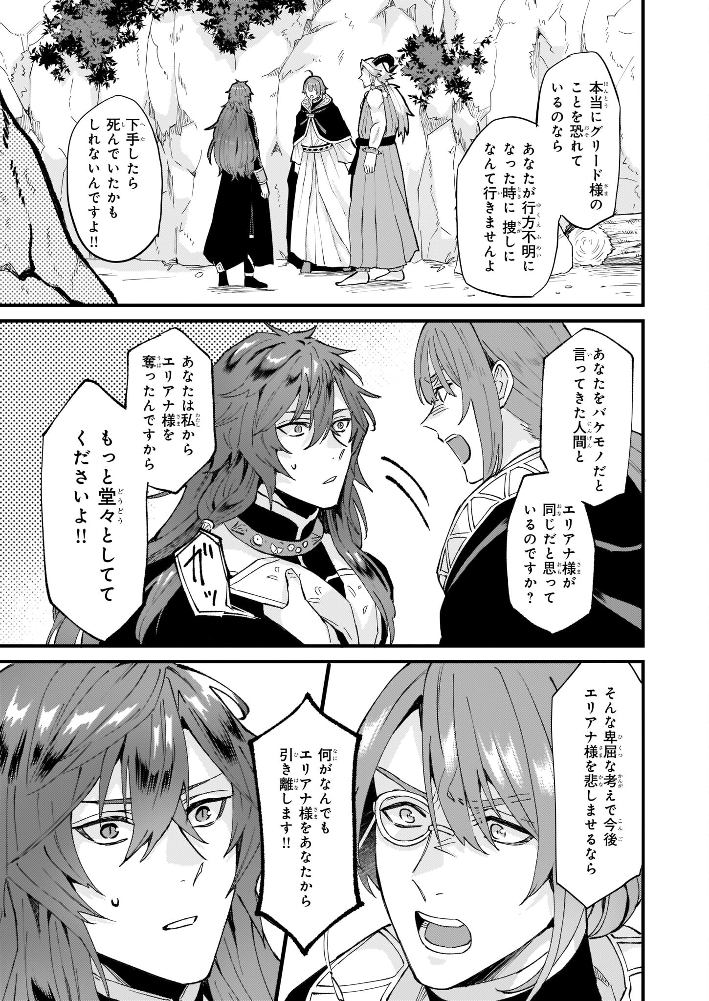 IMOUTO NI FIANSE O YUZURE TO IWA REMASHITA SAIKYOU NO RYU NI KINIIRA RETE MASAKANO OKOKU NOTTORI? - raw - Chapter 38 - https://jpdd.ccdd.to/JPDD/imoutonifianseoyuzuretoiwaremashitasaikyounoryunikiniiraretemasakanookokunottori/212684/2z4pnjx0ue1.jpg