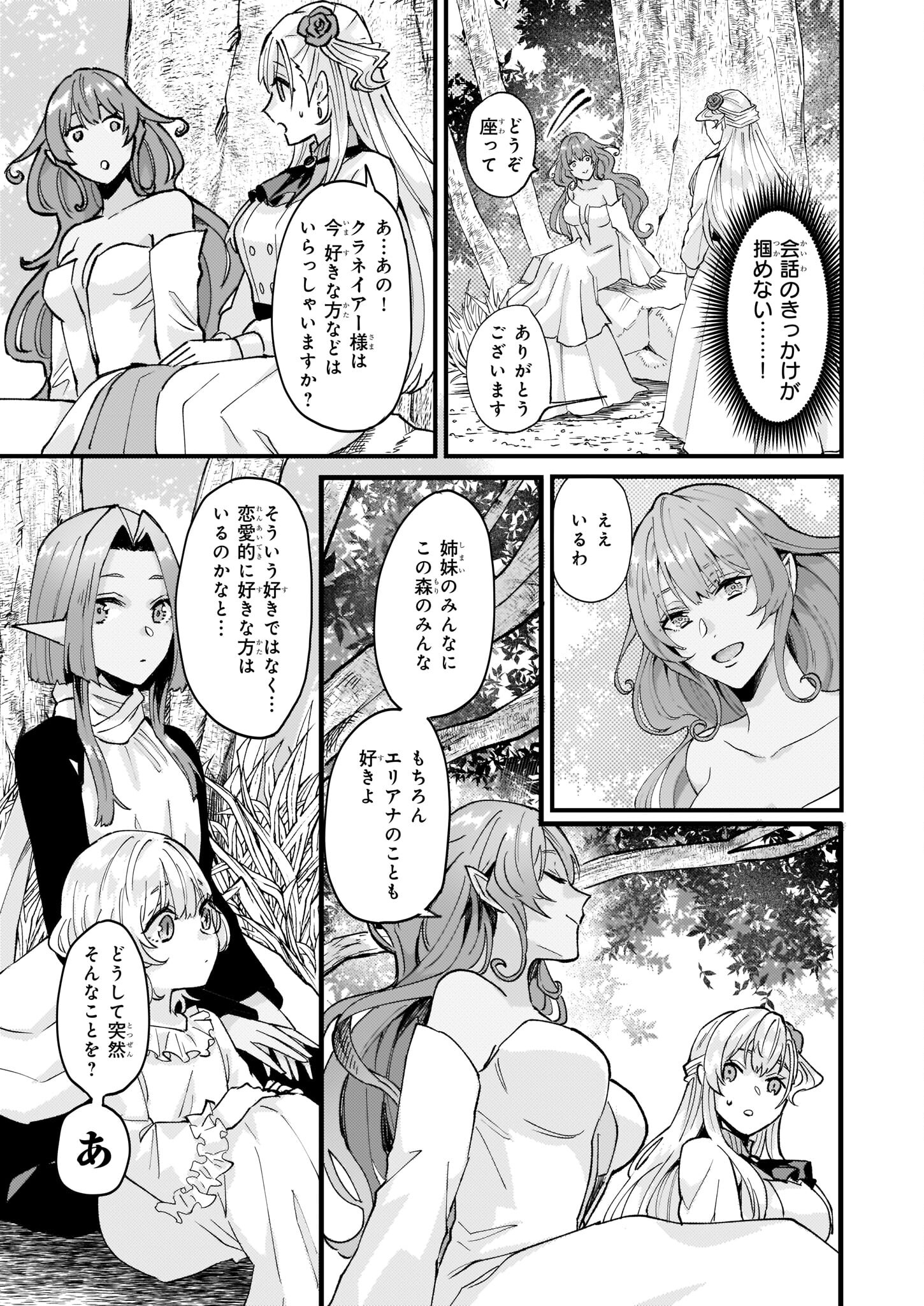 IMOUTO NI FIANSE O YUZURE TO IWA REMASHITA SAIKYOU NO RYU NI KINIIRA RETE MASAKANO OKOKU NOTTORI? - raw - Chapter 38 - https://jpdd.ccdd.to/JPDD/imoutonifianseoyuzuretoiwaremashitasaikyounoryunikiniiraretemasakanookokunottori/212684/502rklkndz5.jpg