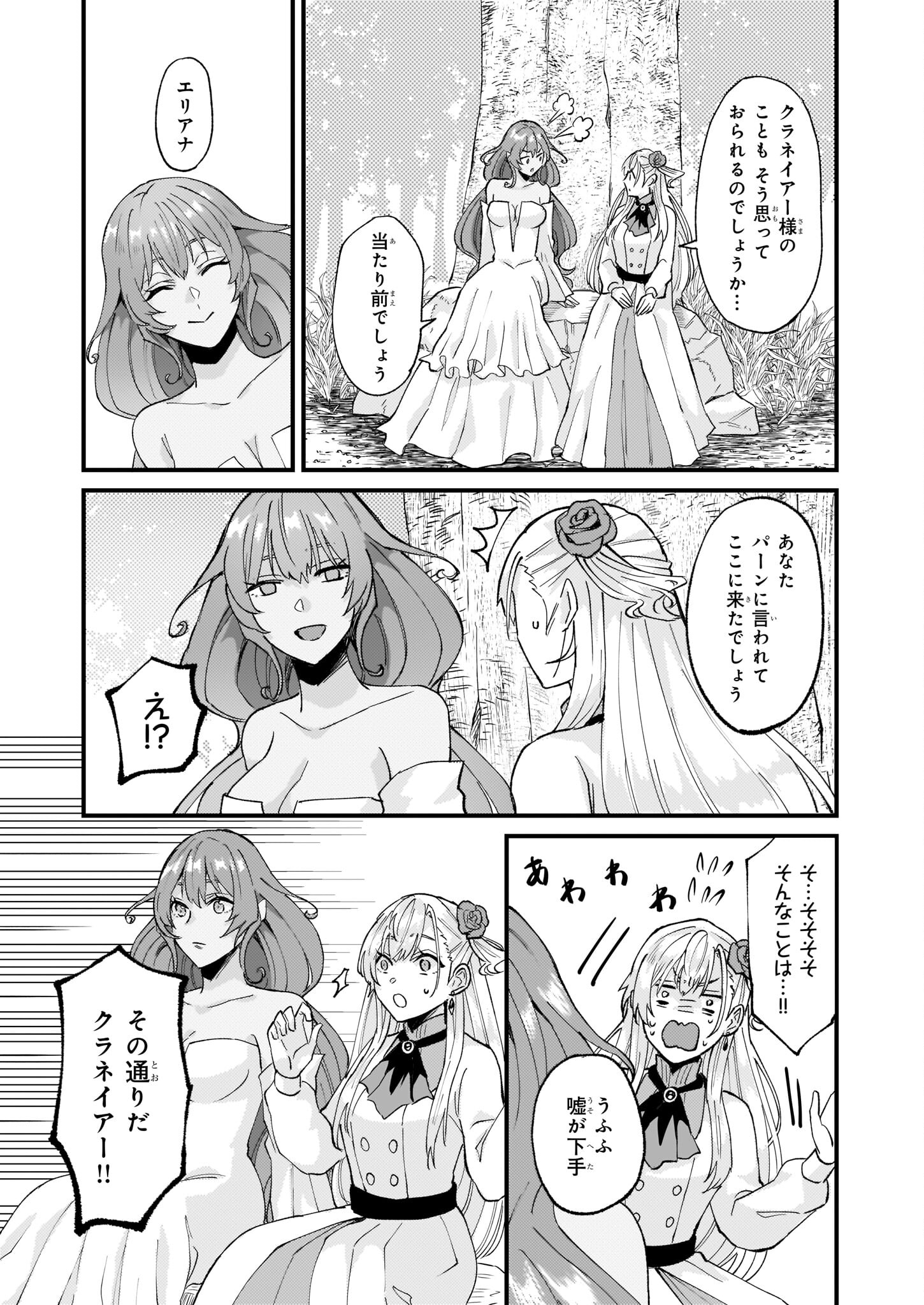 IMOUTO NI FIANSE O YUZURE TO IWA REMASHITA SAIKYOU NO RYU NI KINIIRA RETE MASAKANO OKOKU NOTTORI? - raw - Chapter 38 - https://jpdd.ccdd.to/JPDD/imoutonifianseoyuzuretoiwaremashitasaikyounoryunikiniiraretemasakanookokunottori/212684/a0hhxn2yspo.jpg