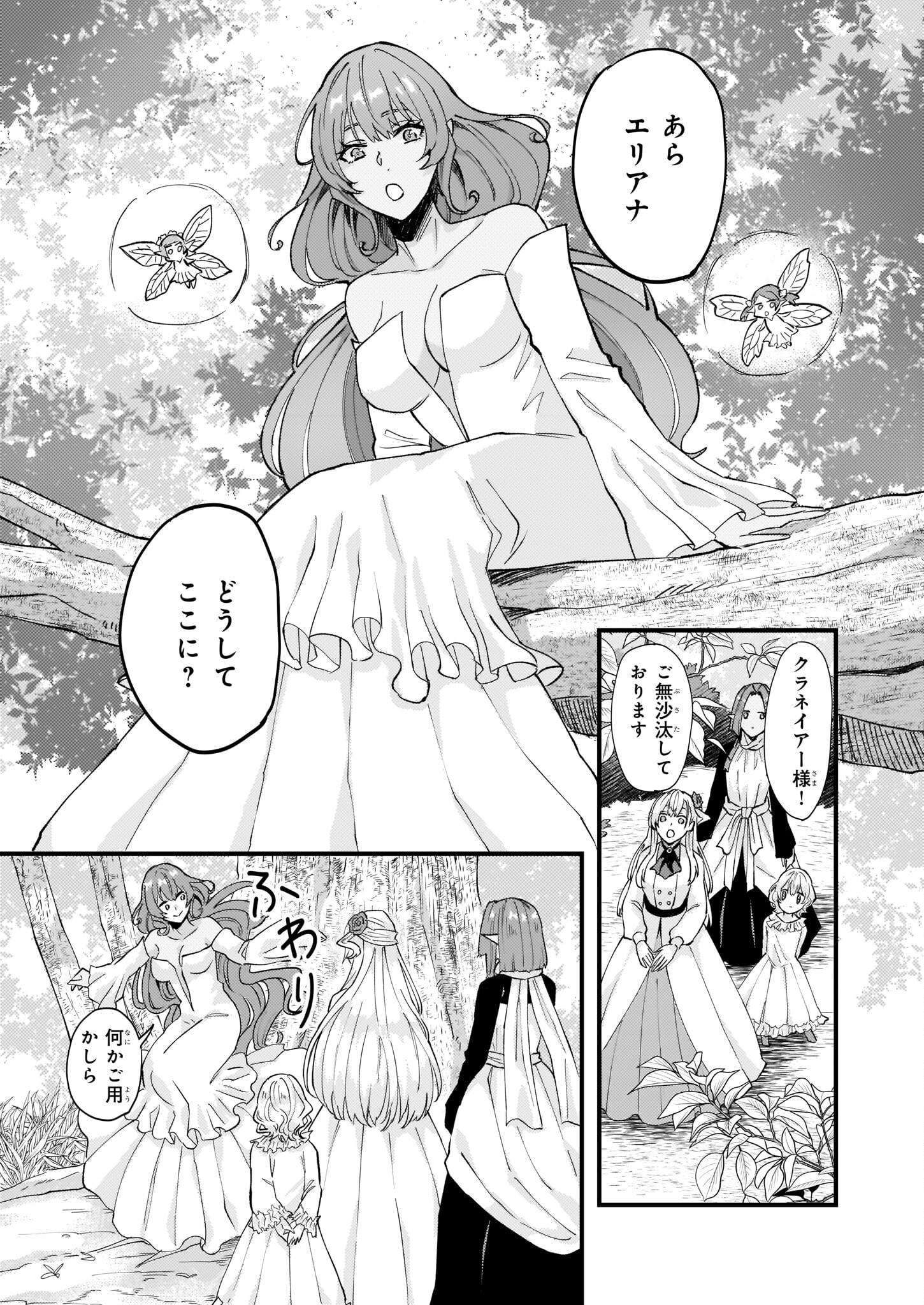 IMOUTO NI FIANSE O YUZURE TO IWA REMASHITA SAIKYOU NO RYU NI KINIIRA RETE MASAKANO OKOKU NOTTORI? - raw - Chapter 38 - https://jpdd.ccdd.to/JPDD/imoutonifianseoyuzuretoiwaremashitasaikyounoryunikiniiraretemasakanookokunottori/212684/awhej4pg3zm.jpg