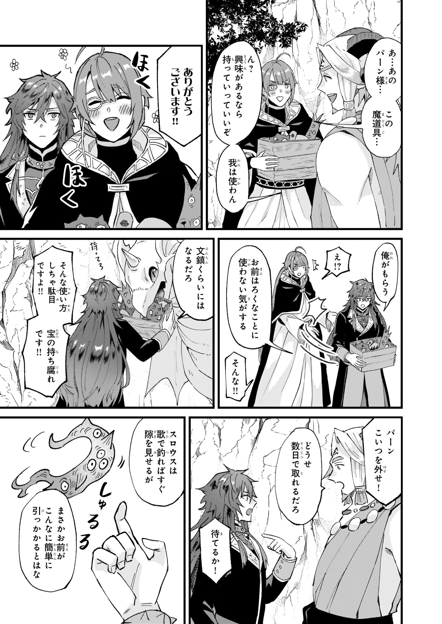 IMOUTO NI FIANSE O YUZURE TO IWA REMASHITA SAIKYOU NO RYU NI KINIIRA RETE MASAKANO OKOKU NOTTORI? - raw - Chapter 38 - https://jpdd.ccdd.to/JPDD/imoutonifianseoyuzuretoiwaremashitasaikyounoryunikiniiraretemasakanookokunottori/212684/fn2503msvi2.jpg