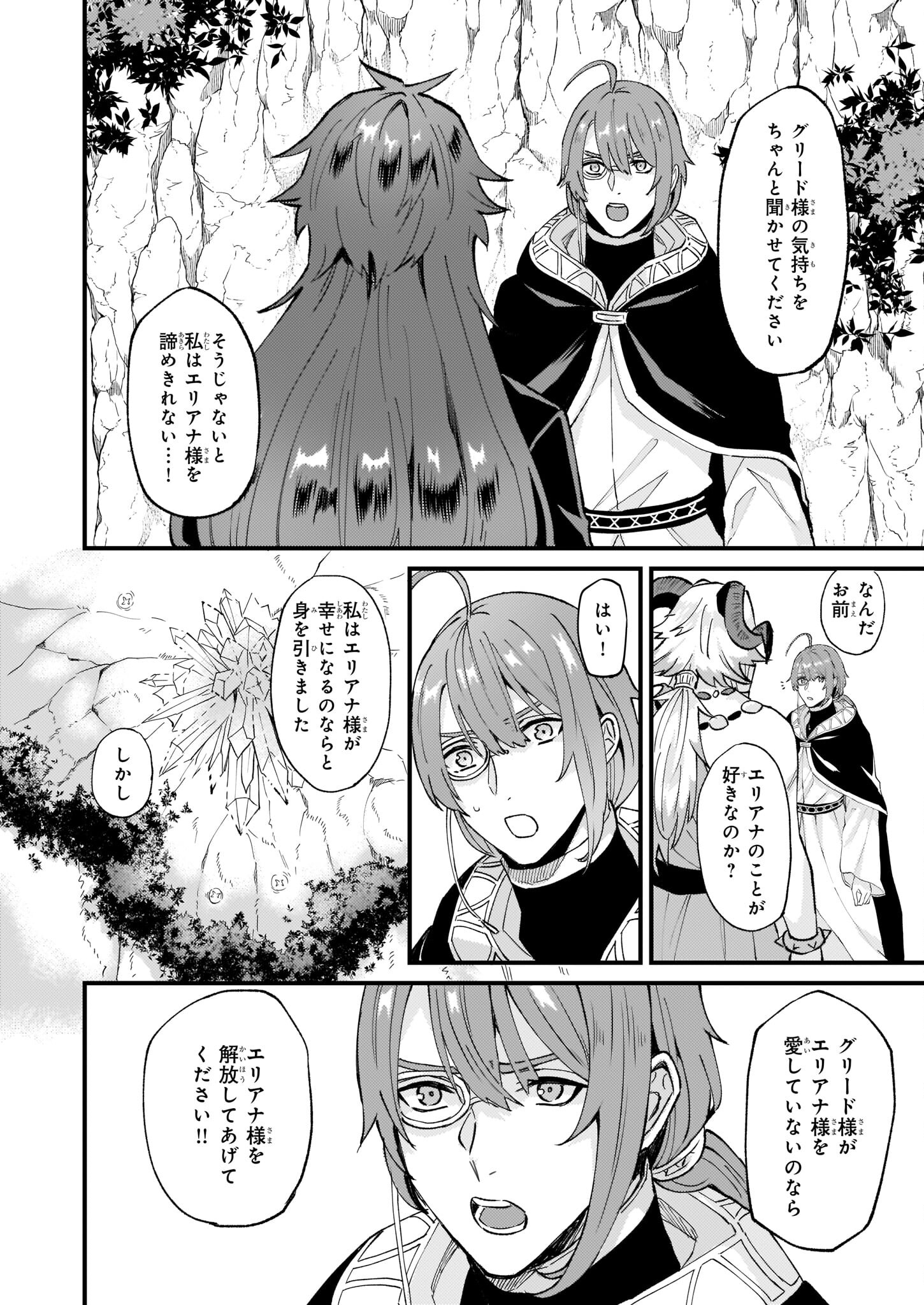 IMOUTO NI FIANSE O YUZURE TO IWA REMASHITA SAIKYOU NO RYU NI KINIIRA RETE MASAKANO OKOKU NOTTORI? - raw - Chapter 38 - https://jpdd.ccdd.to/JPDD/imoutonifianseoyuzuretoiwaremashitasaikyounoryunikiniiraretemasakanookokunottori/212684/jztlit5pc5r.jpg