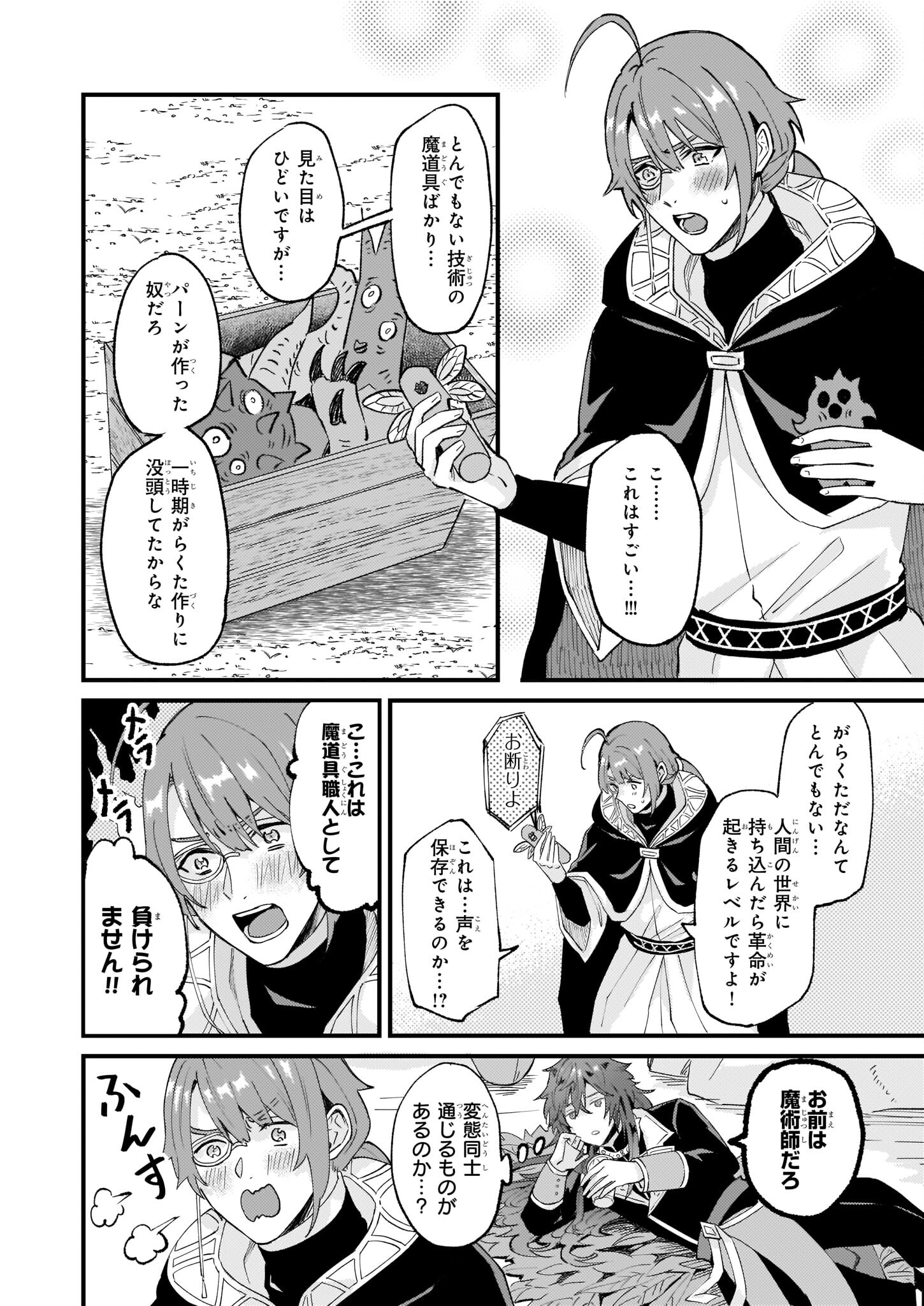 IMOUTO NI FIANSE O YUZURE TO IWA REMASHITA SAIKYOU NO RYU NI KINIIRA RETE MASAKANO OKOKU NOTTORI? - raw - Chapter 38 - https://jpdd.ccdd.to/JPDD/imoutonifianseoyuzuretoiwaremashitasaikyounoryunikiniiraretemasakanookokunottori/212684/khhl3355ksp.jpg