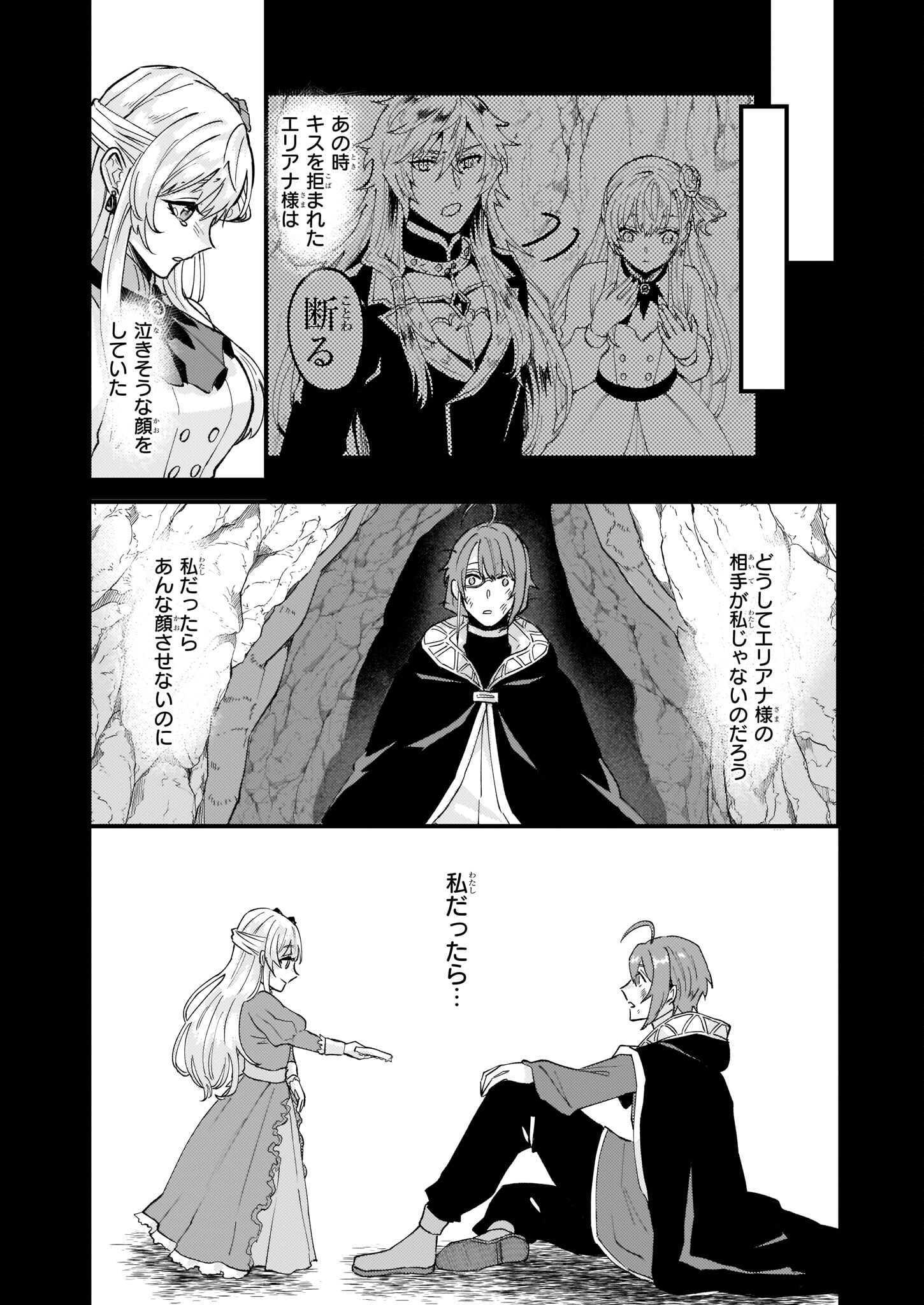 IMOUTO NI FIANSE O YUZURE TO IWA REMASHITA SAIKYOU NO RYU NI KINIIRA RETE MASAKANO OKOKU NOTTORI? - raw - Chapter 38 - https://jpdd.ccdd.to/JPDD/imoutonifianseoyuzuretoiwaremashitasaikyounoryunikiniiraretemasakanookokunottori/212684/oxnb5qi2x1n.jpg