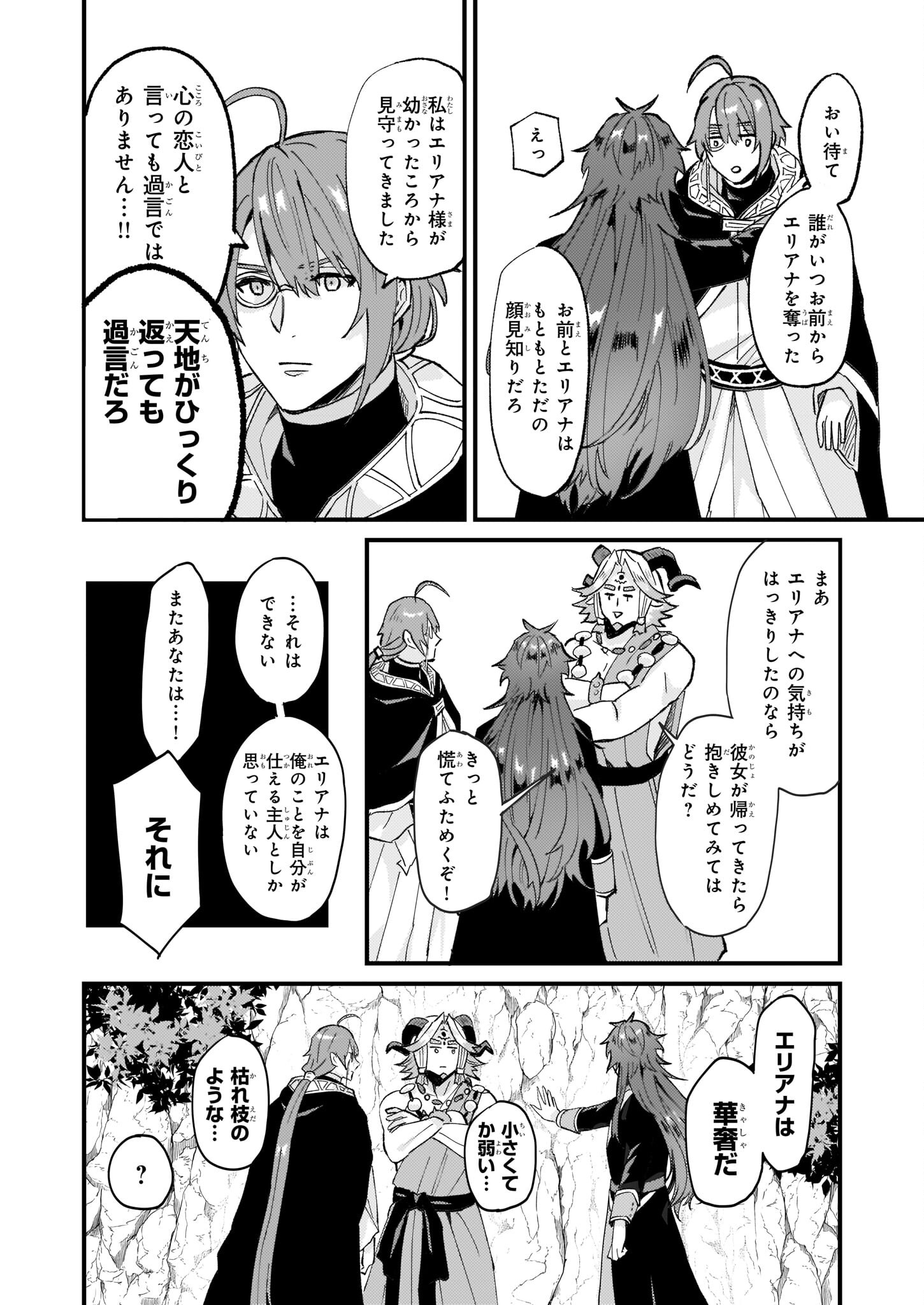 IMOUTO NI FIANSE O YUZURE TO IWA REMASHITA SAIKYOU NO RYU NI KINIIRA RETE MASAKANO OKOKU NOTTORI? - raw - Chapter 38 - https://jpdd.ccdd.to/JPDD/imoutonifianseoyuzuretoiwaremashitasaikyounoryunikiniiraretemasakanookokunottori/212684/pccz0t3wiun.jpg