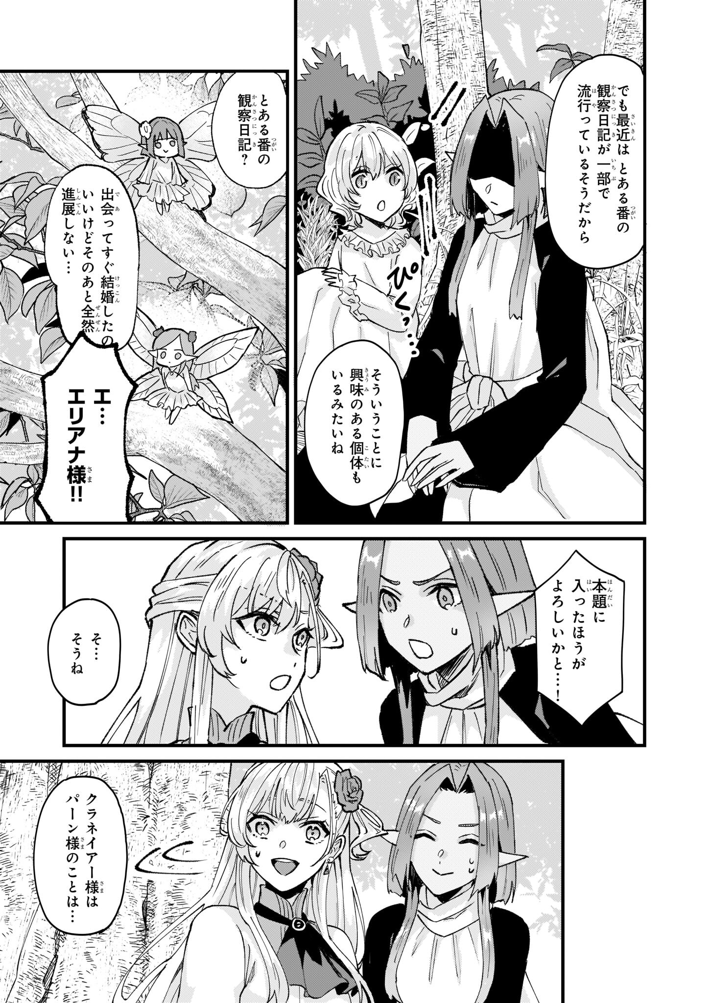 IMOUTO NI FIANSE O YUZURE TO IWA REMASHITA SAIKYOU NO RYU NI KINIIRA RETE MASAKANO OKOKU NOTTORI? - raw - Chapter 38 - https://jpdd.ccdd.to/JPDD/imoutonifianseoyuzuretoiwaremashitasaikyounoryunikiniiraretemasakanookokunottori/212684/py2rk4gzedy.jpg